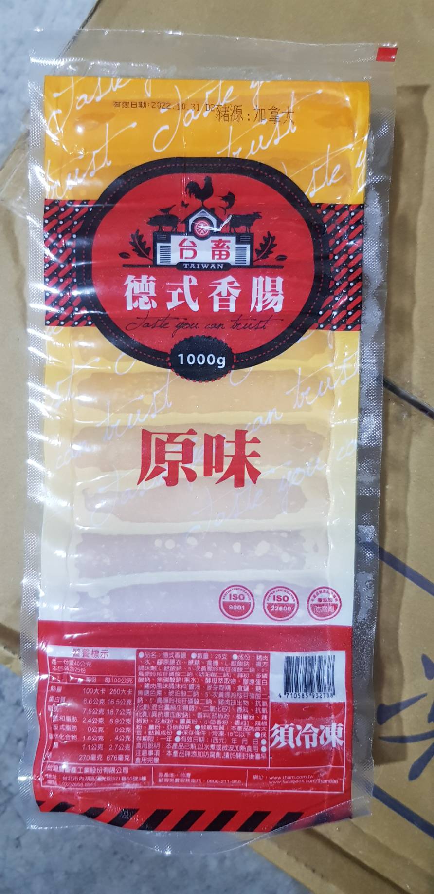 香腸(德國-12cm.原味)-台畜(圖)