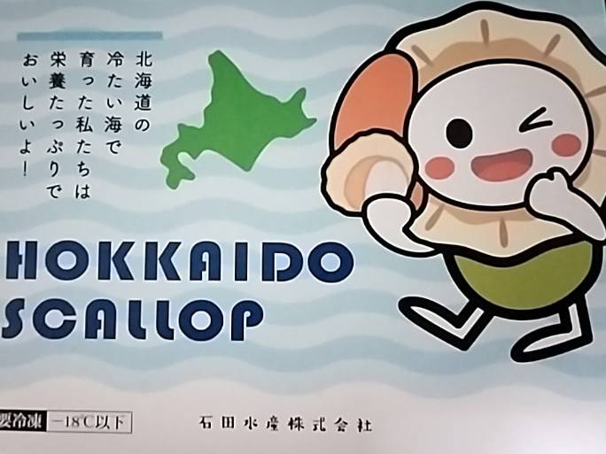 (W)北海道進口干貝4S(日本生食級)(圖)