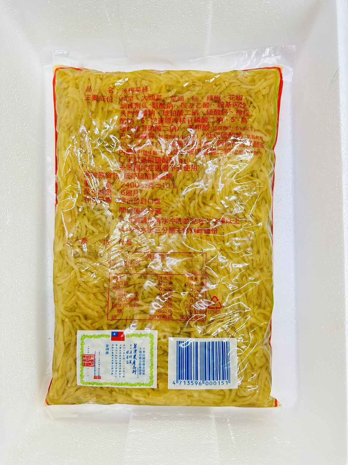 榨菜絲(淡-4斤)-榨菜王(圖)