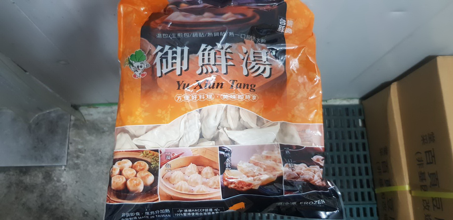 熟水餃(御鮮湯)-鄉港(圖)