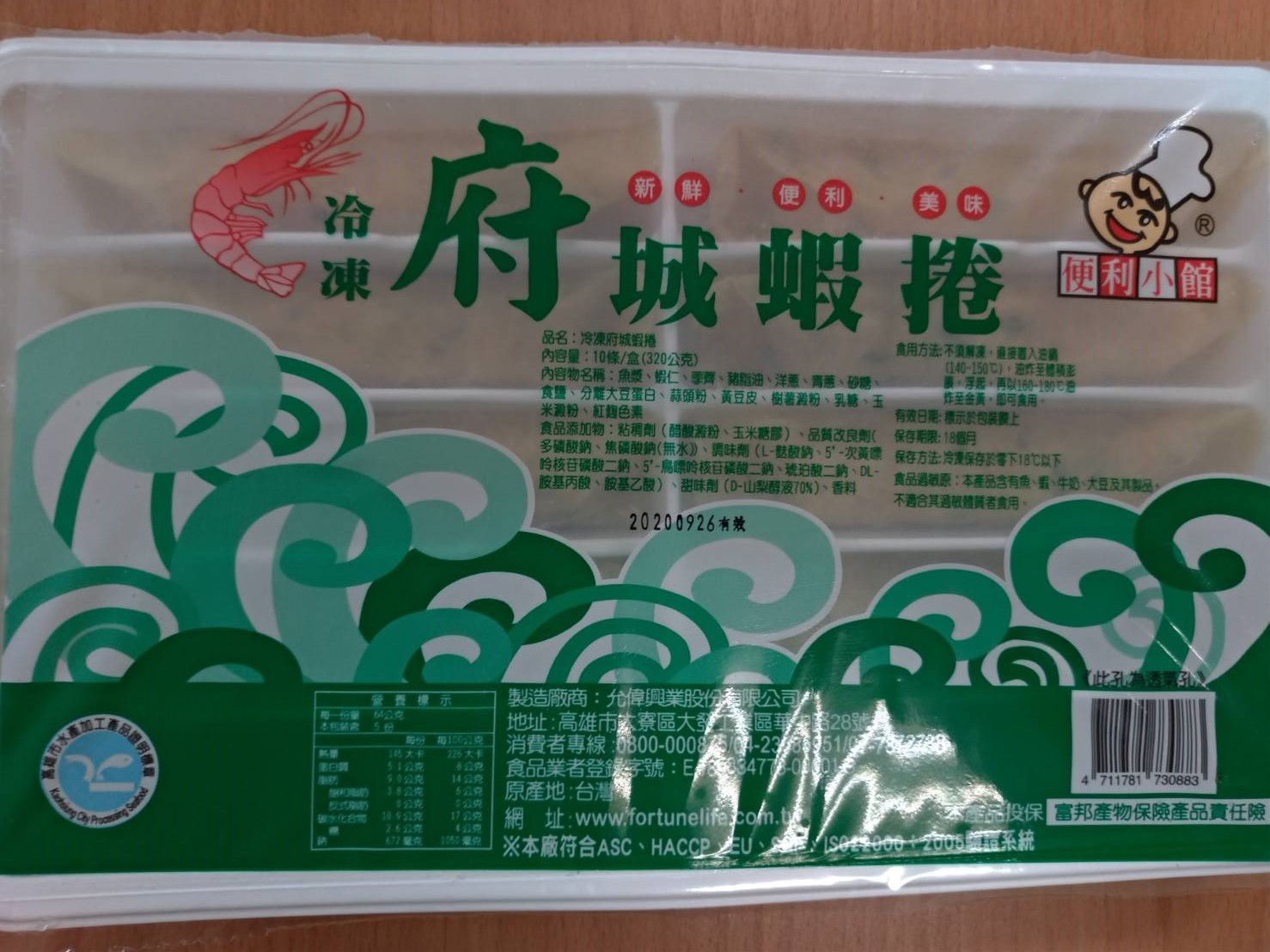 府城蝦卷-允偉(圖)