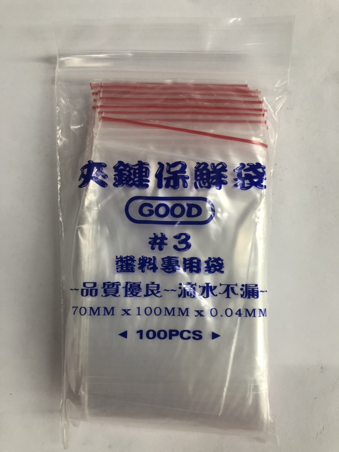 (W)夾鏈袋(3號70*100mm)(圖)
