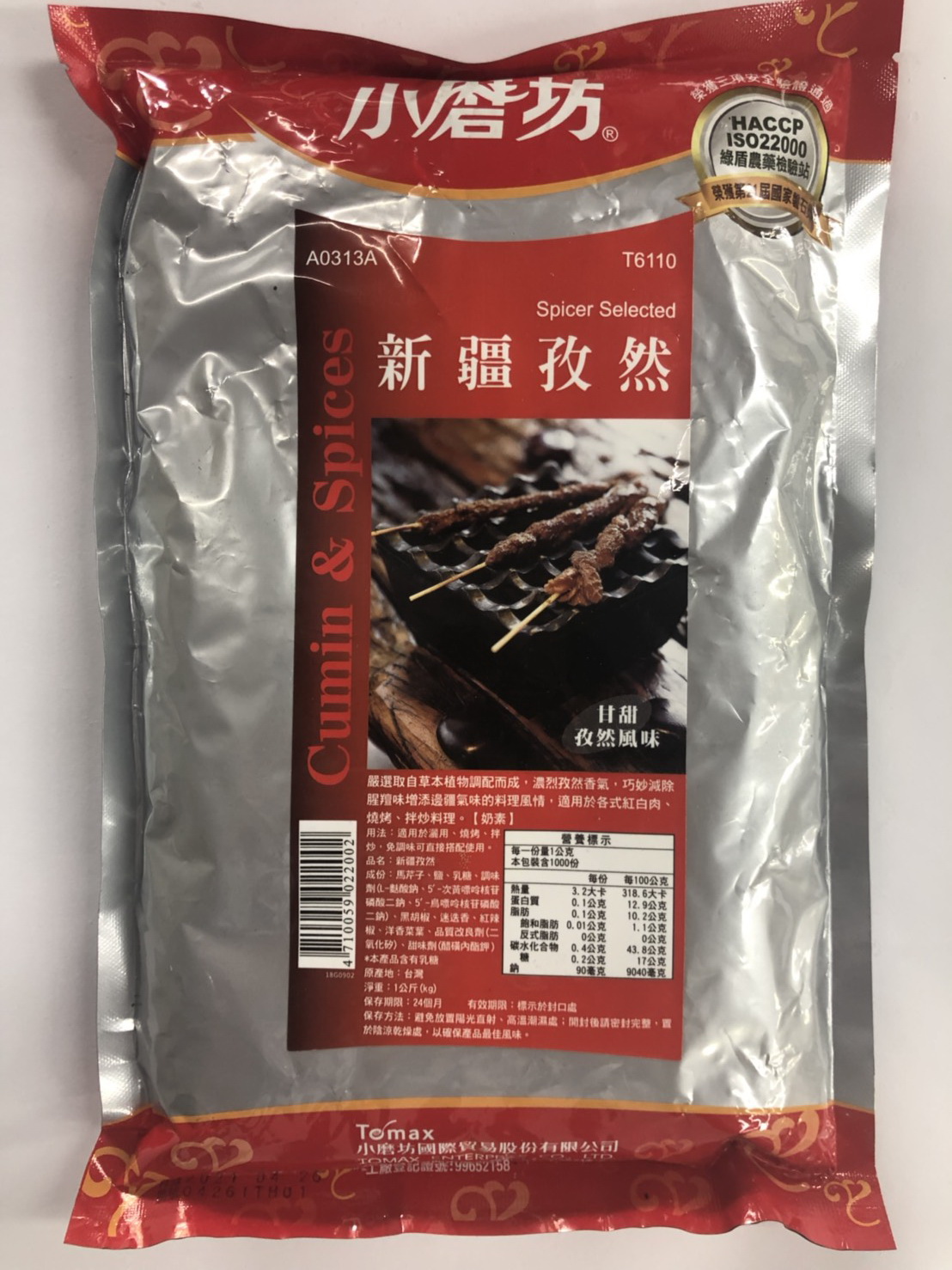 孜然粉(新疆.1kg)-小磨坊(圖)