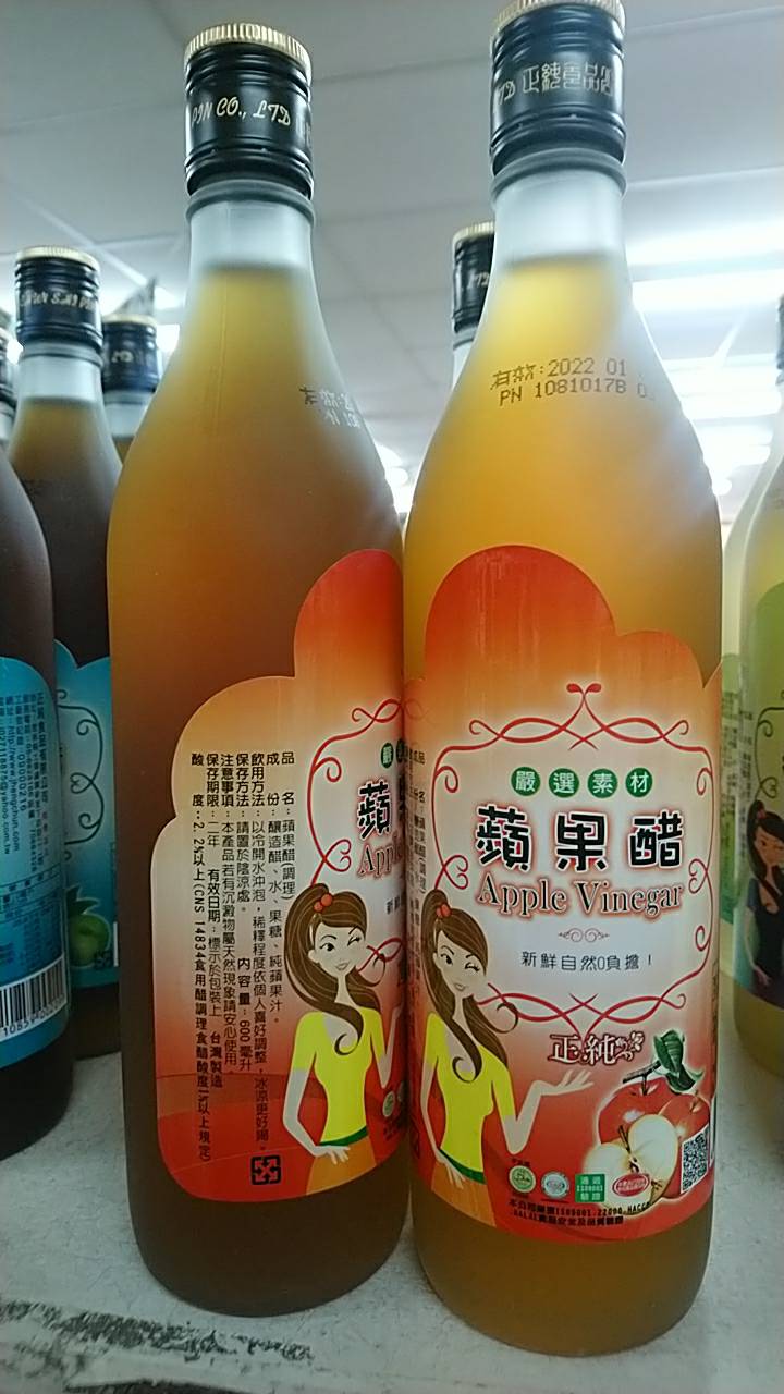 (W)蘋果醋-正純(圖)