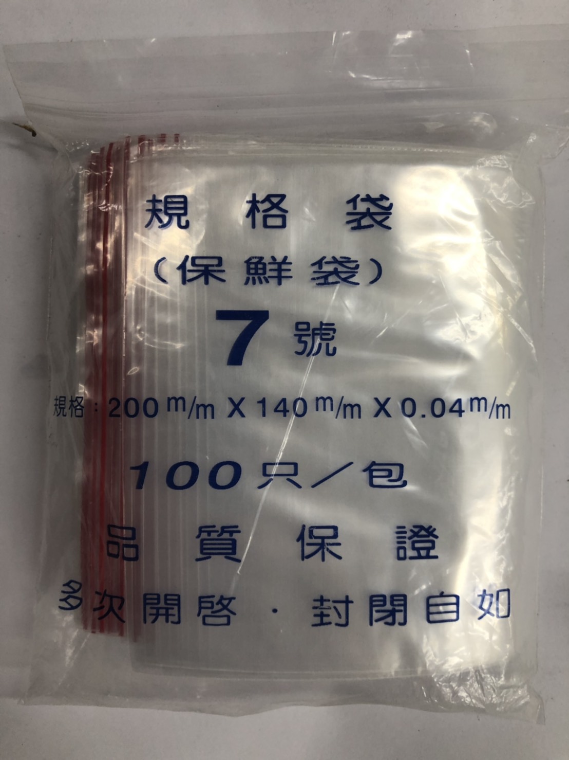 (W)夾鏈袋(7號140*200mm)(圖)