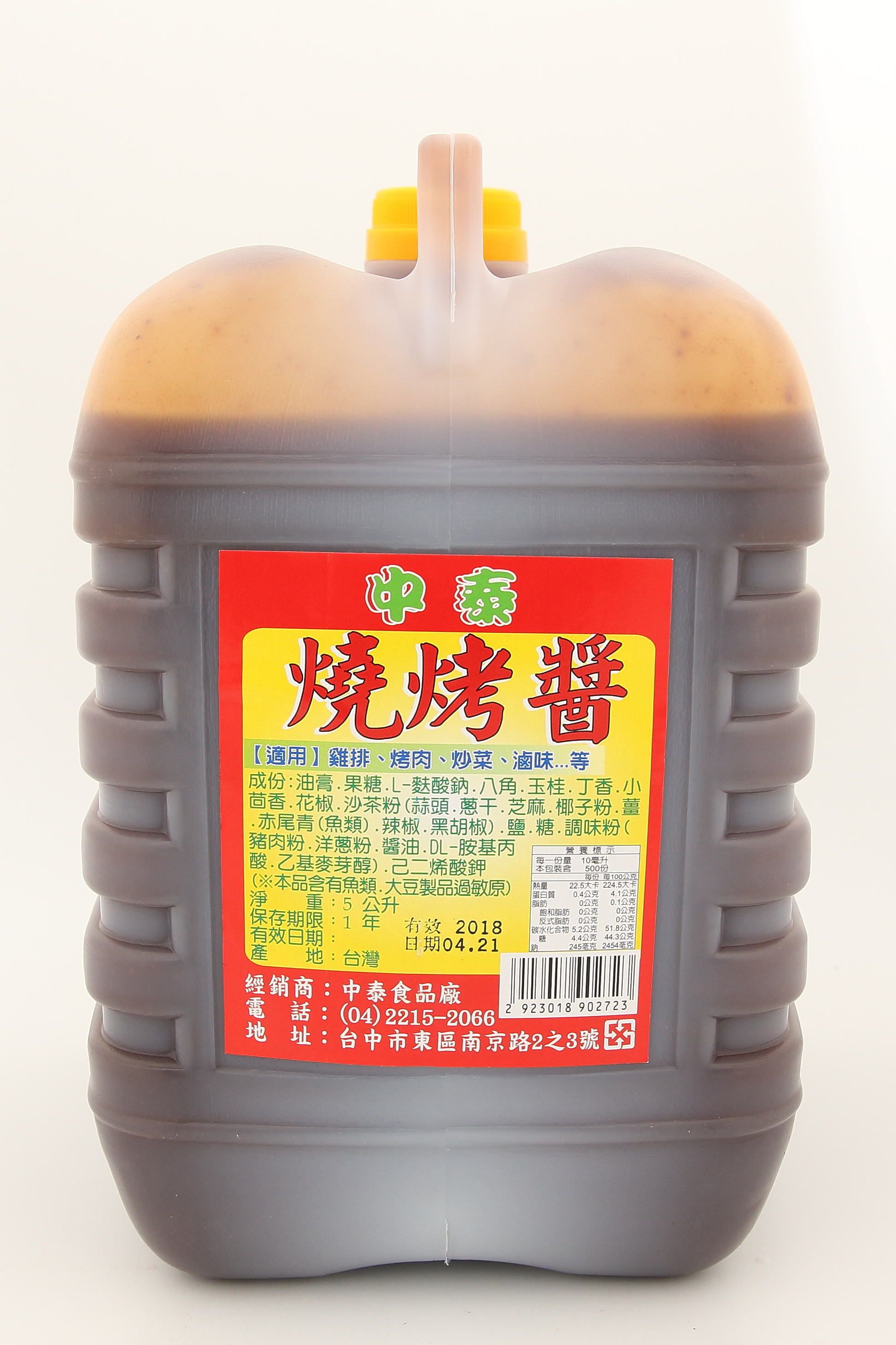 燒烤醬-中泰(圖)