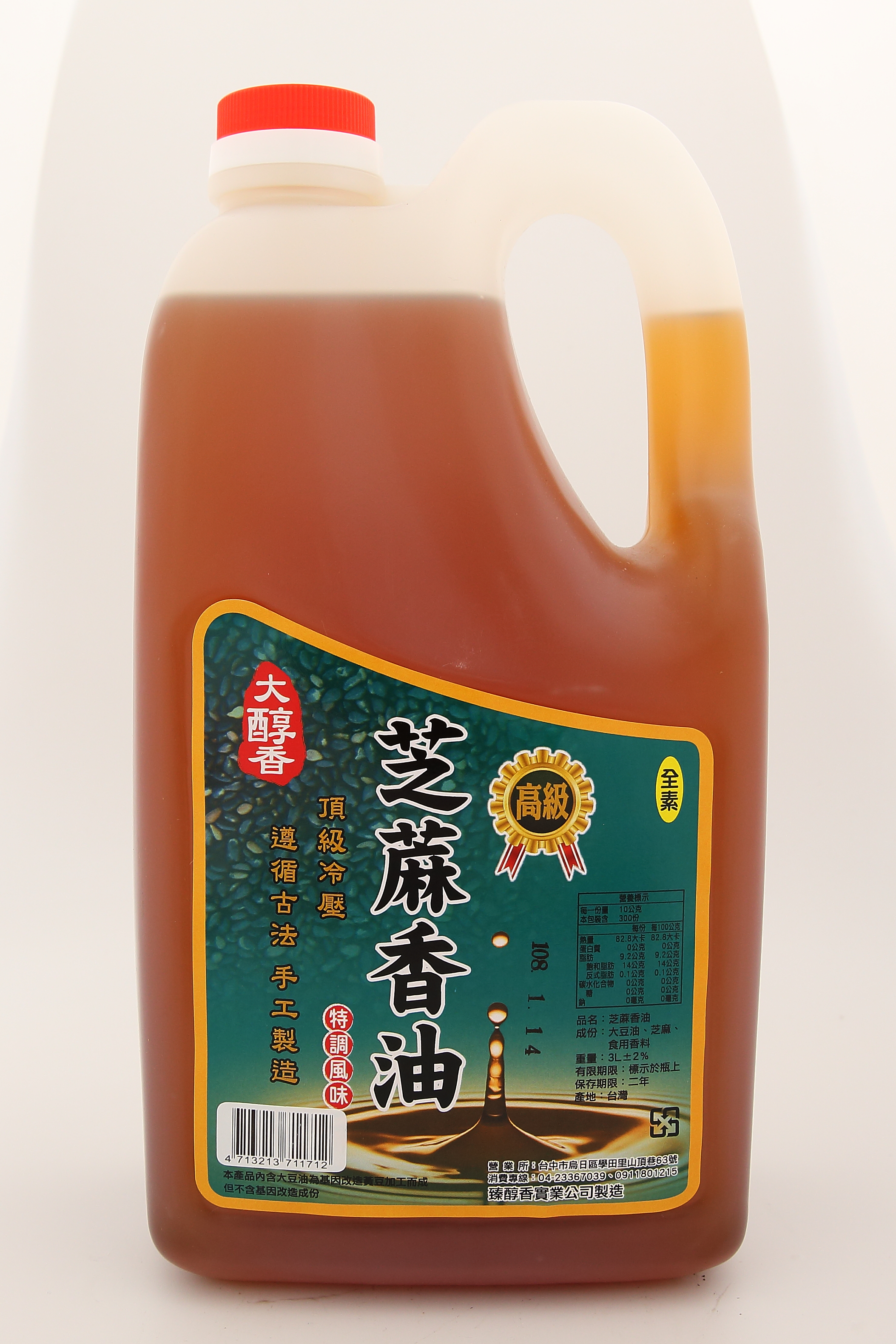 芝麻香油-大醇香(圖)