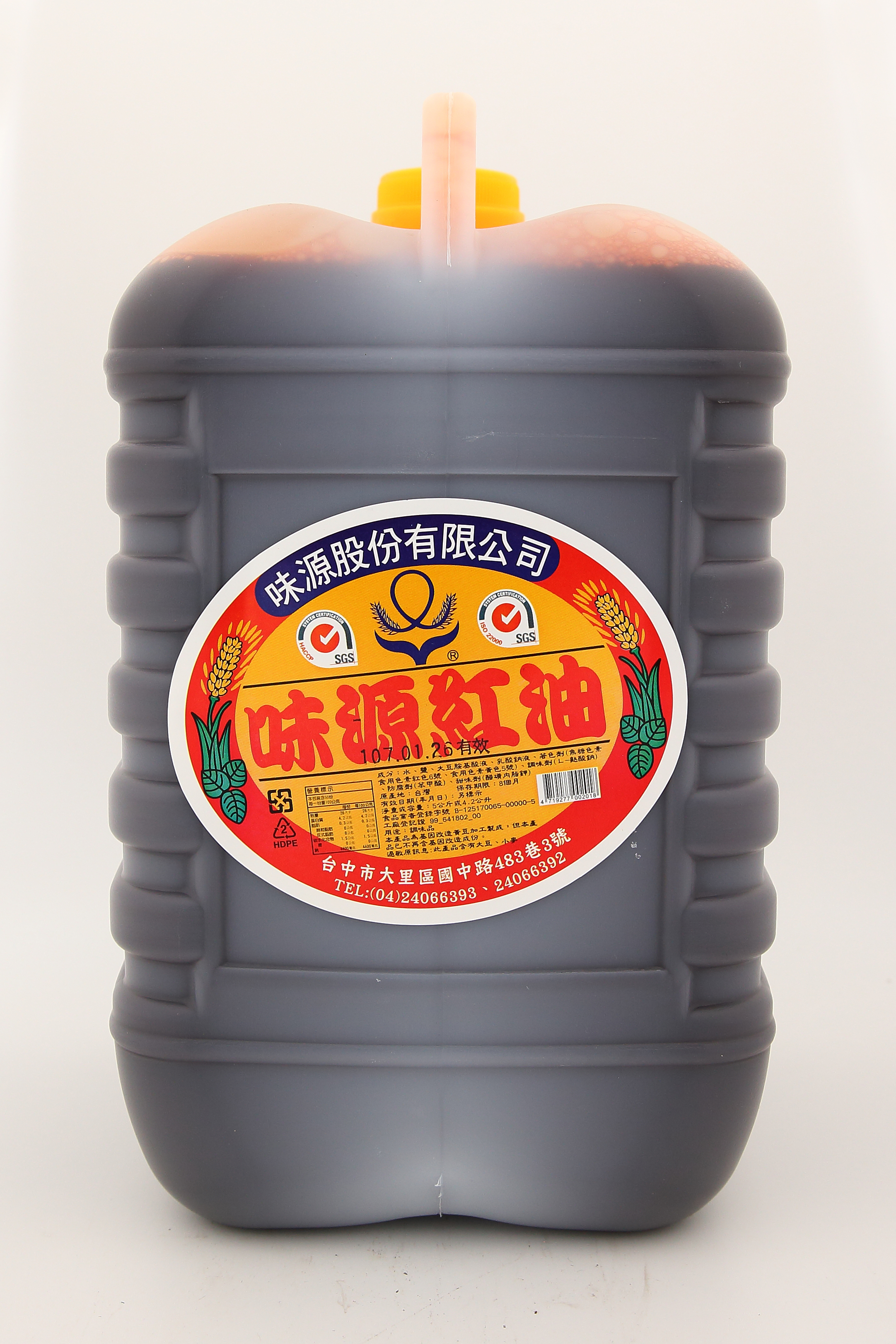 紅油(深色醬)-味源(圖)