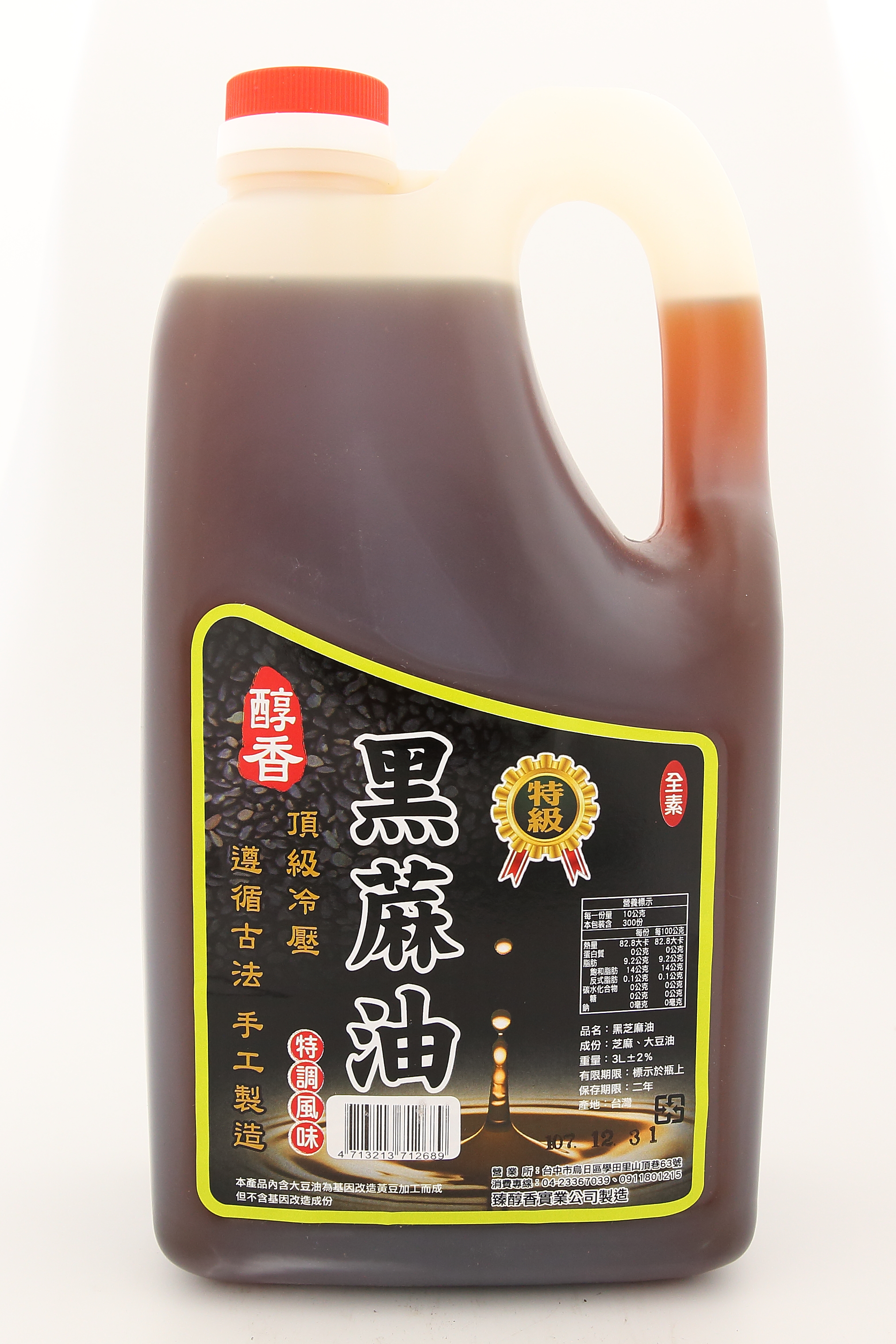 黑麻油-大醇香(圖)