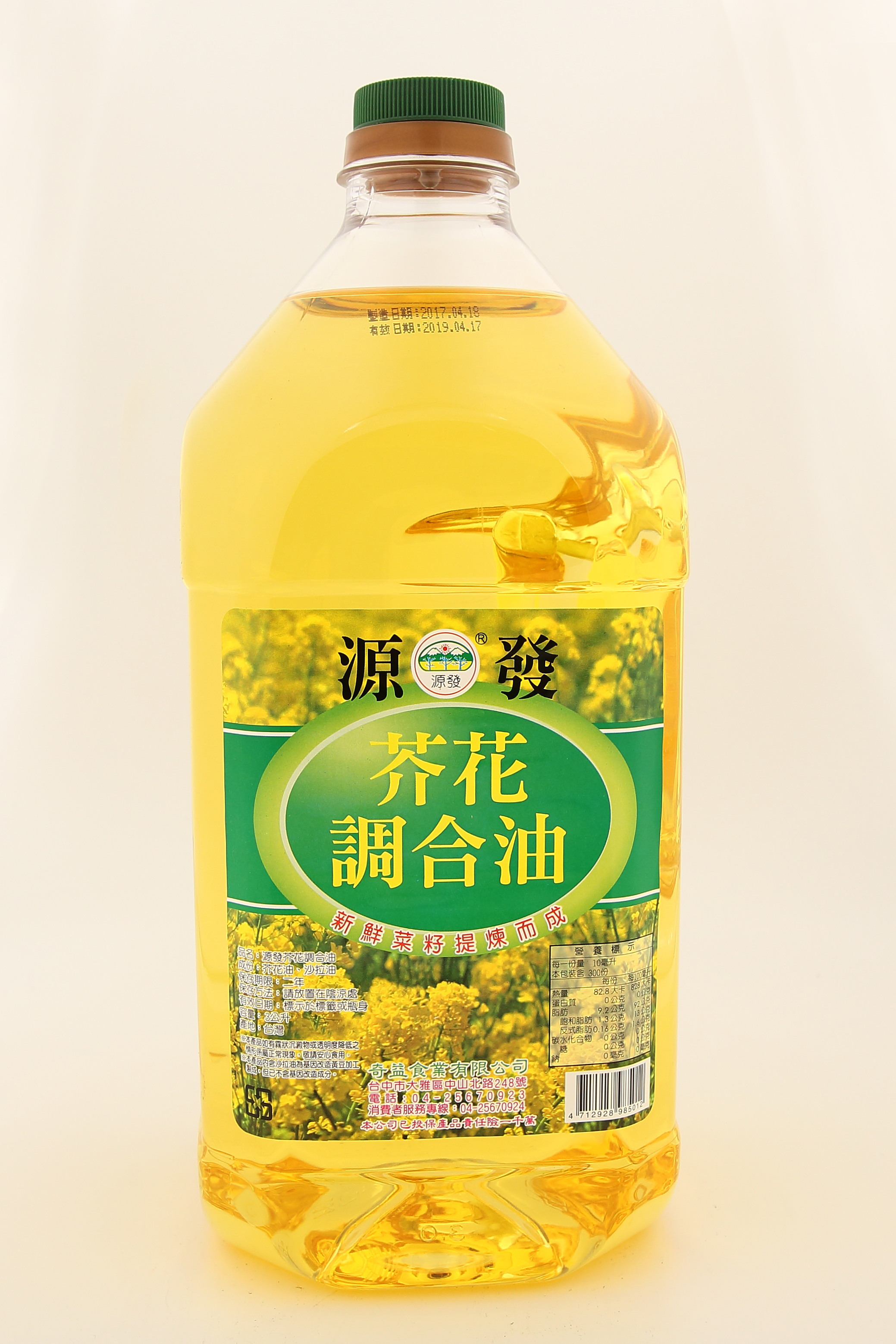 芥花油-源發(圖)