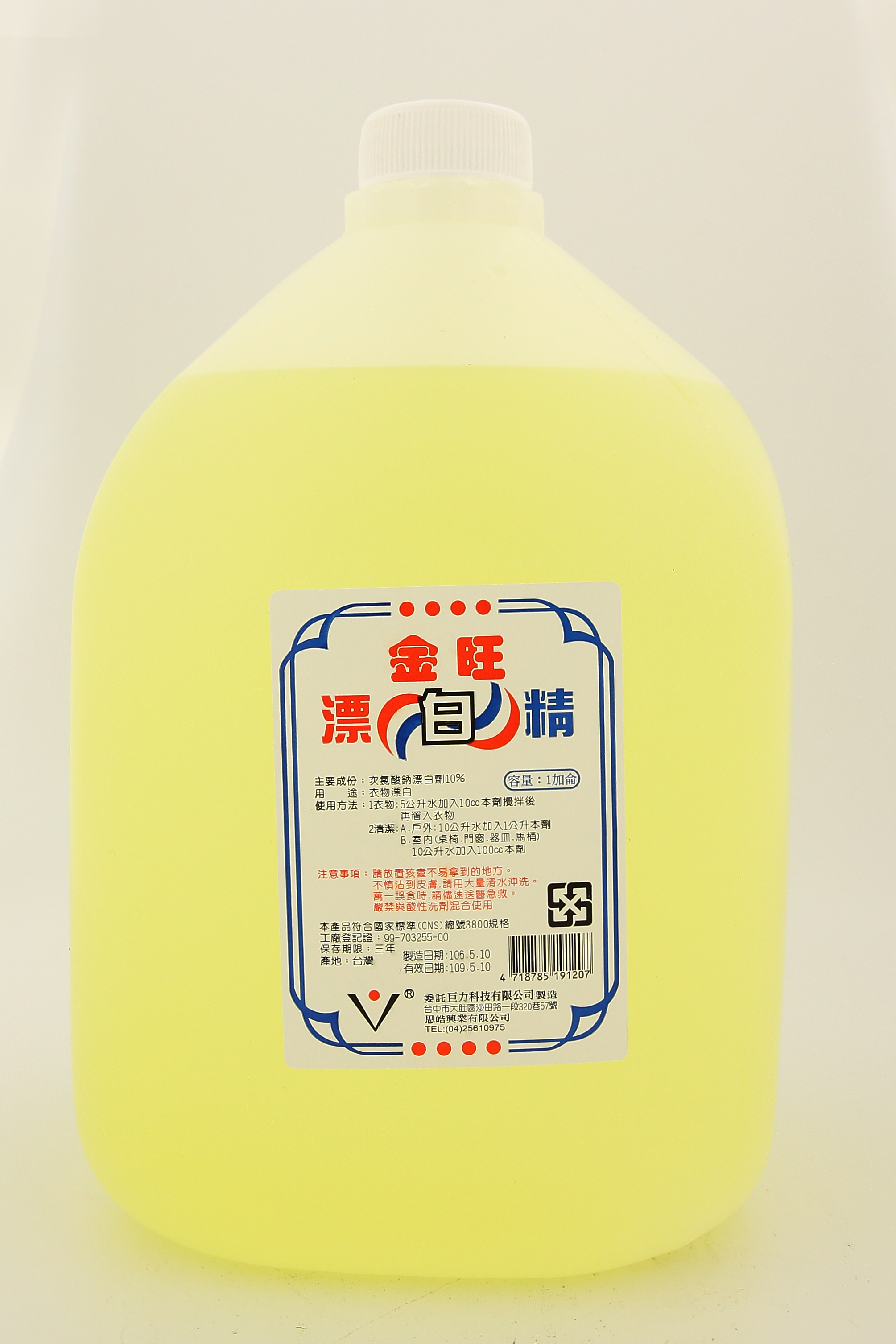 漂白水-金旺(圖)