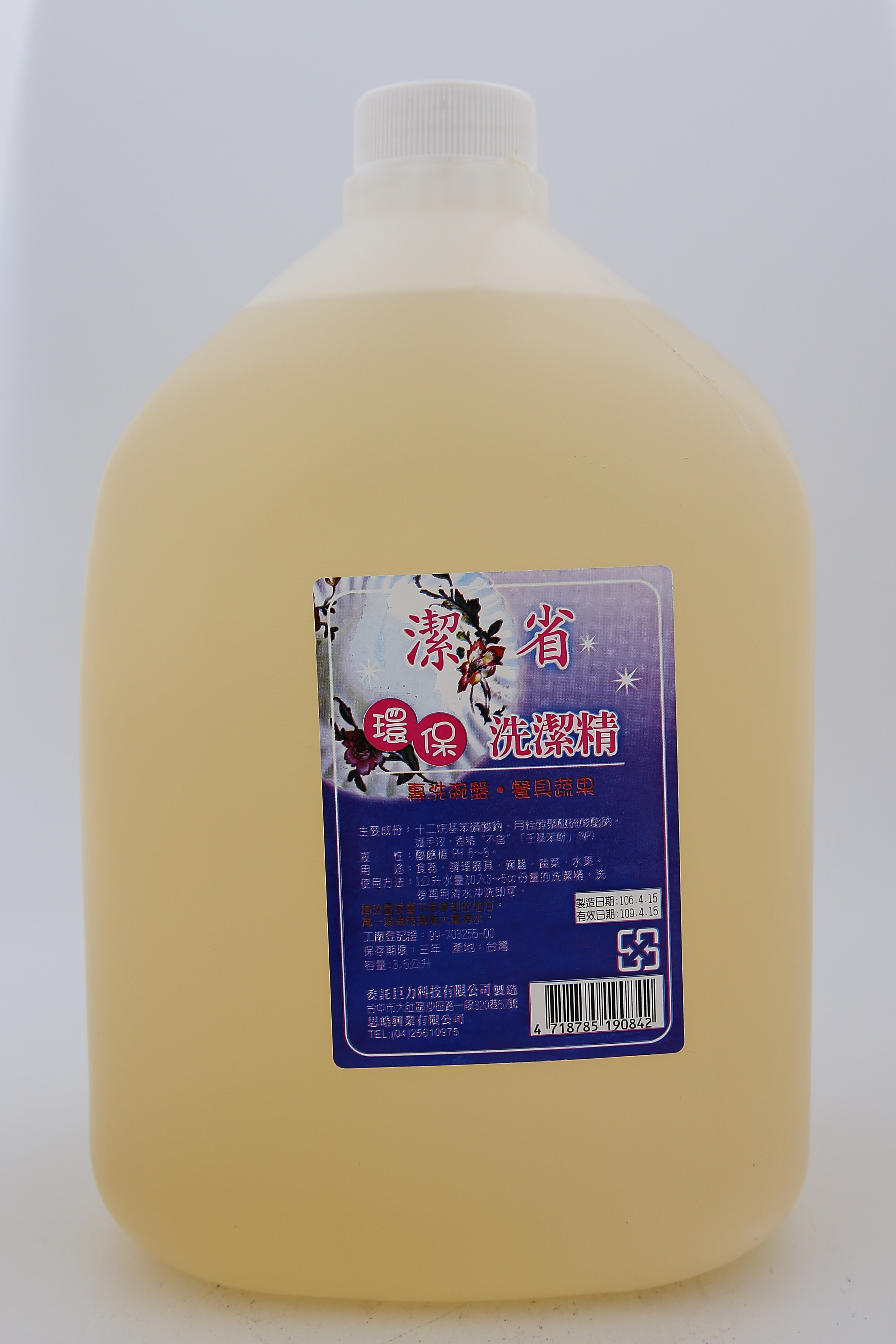 洗潔精-信(圖)