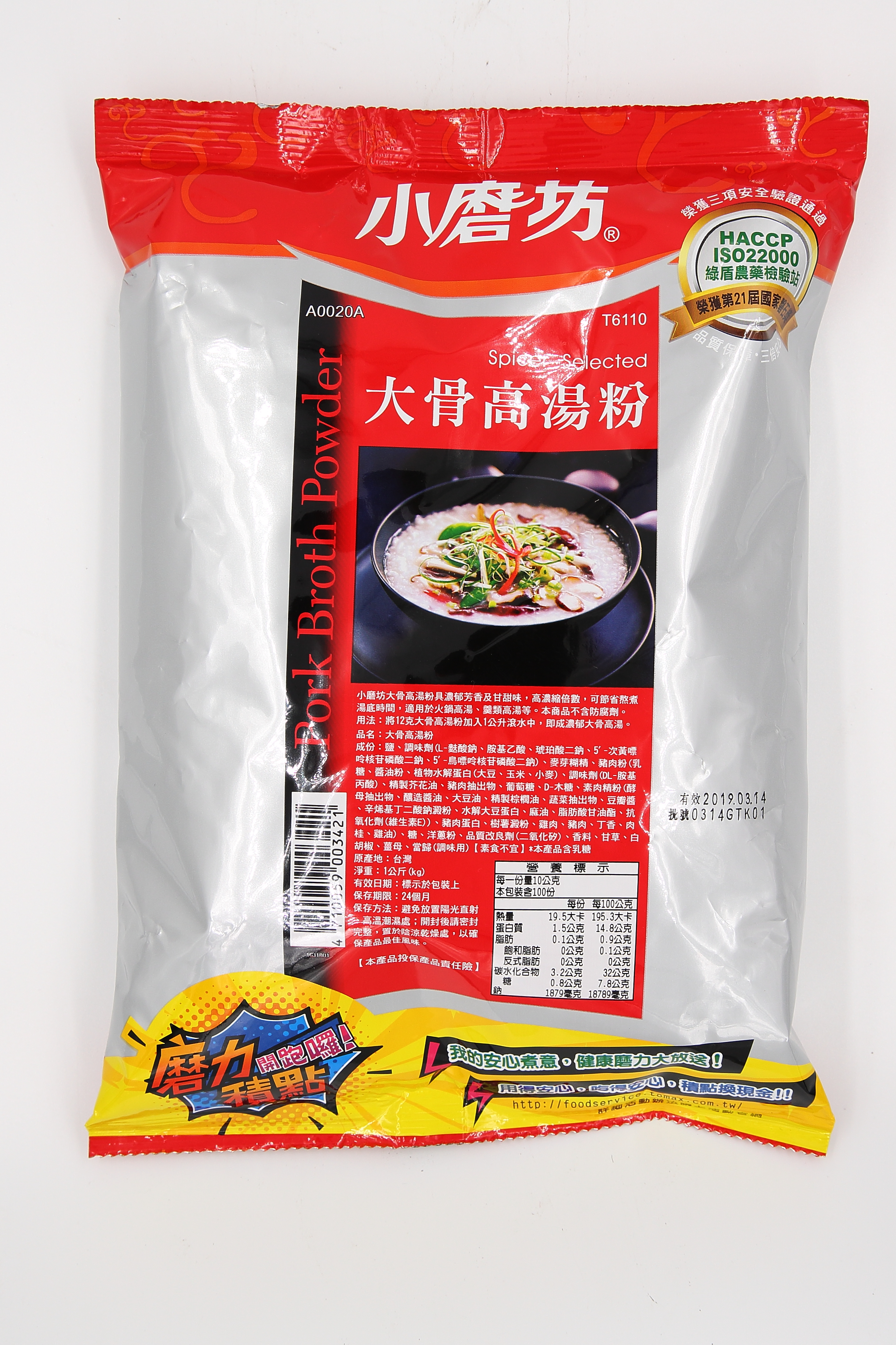 大骨高湯粉-小磨坊(圖)