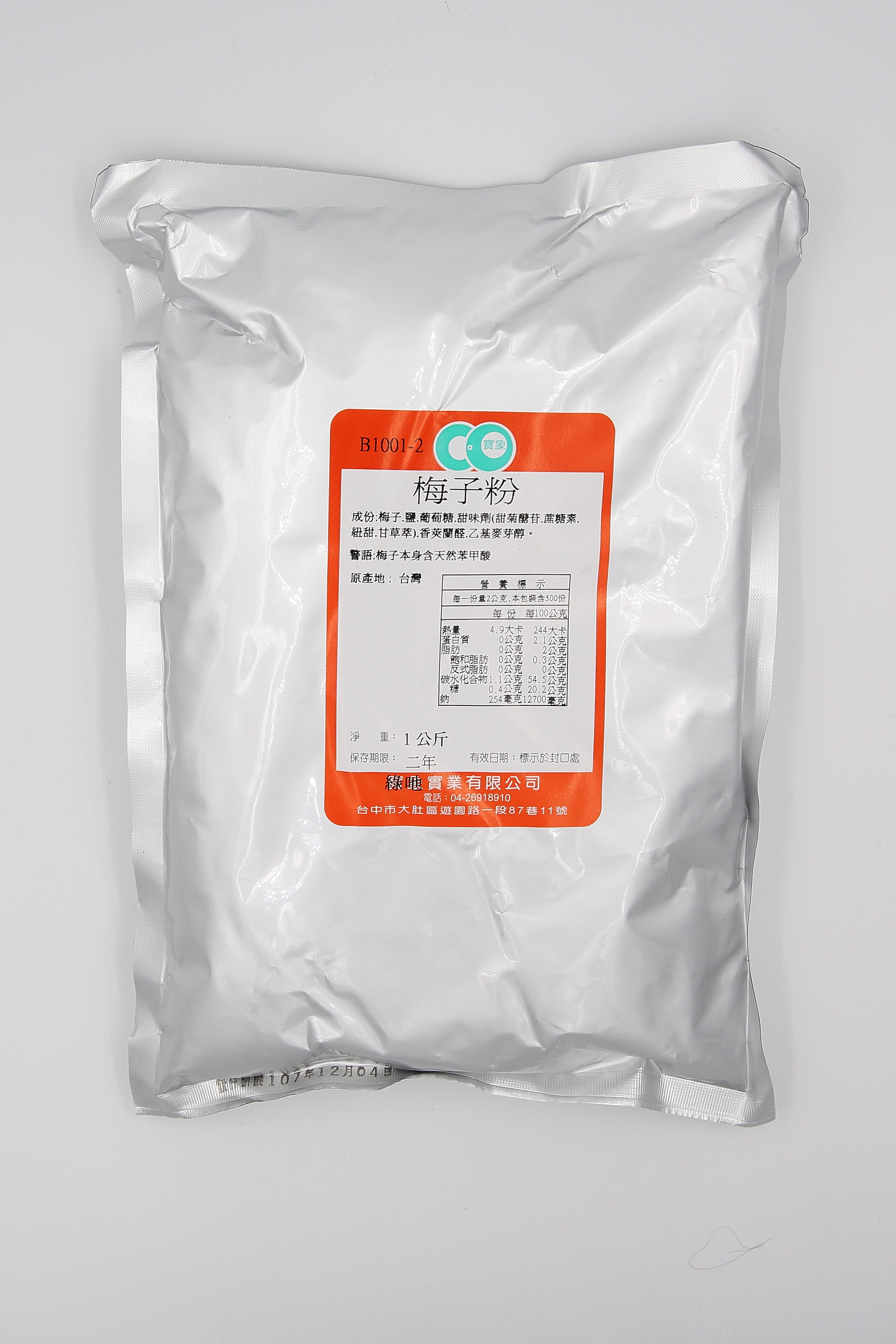 梅子粉-寶象(圖)