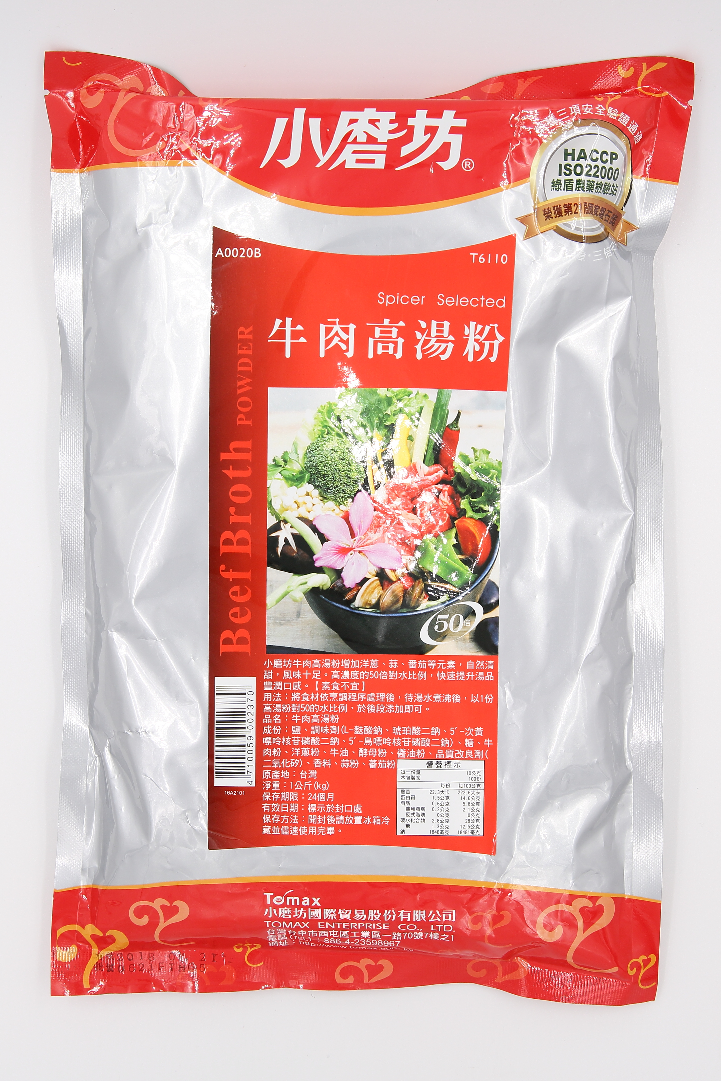 牛肉高湯粉AT61-小磨坊(圖)