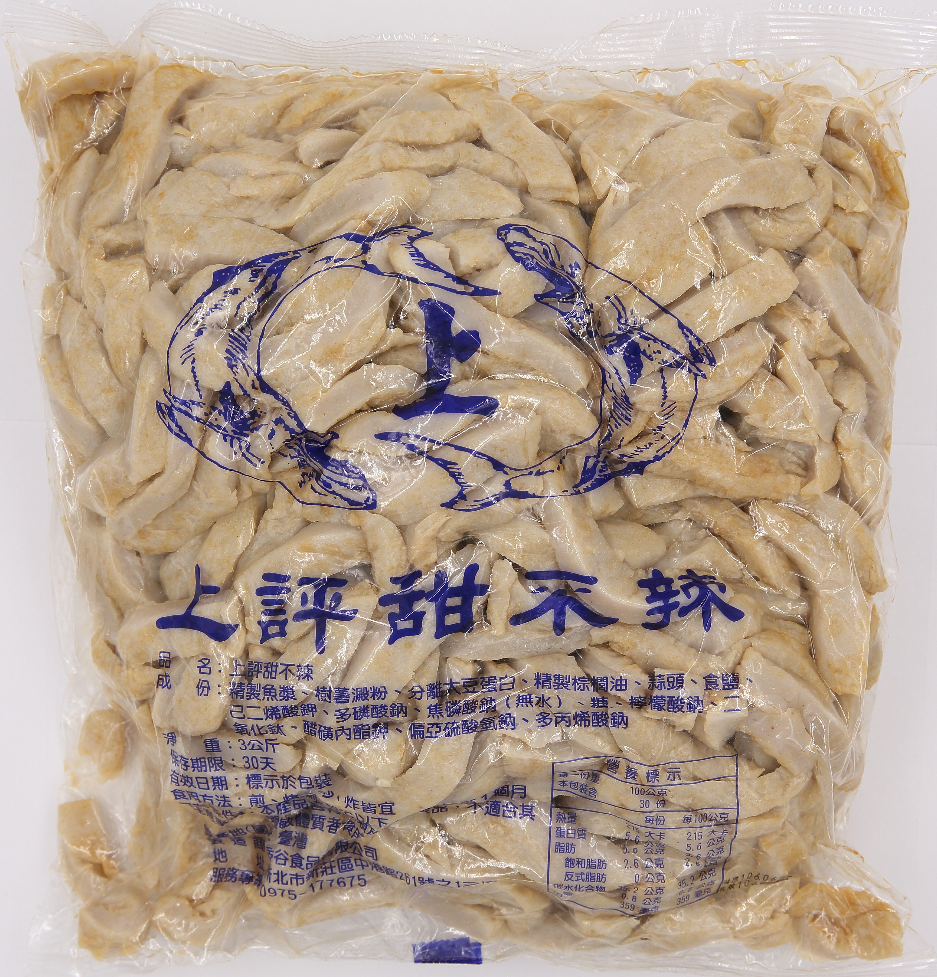 (W)甜不辣(切)-上(圖)