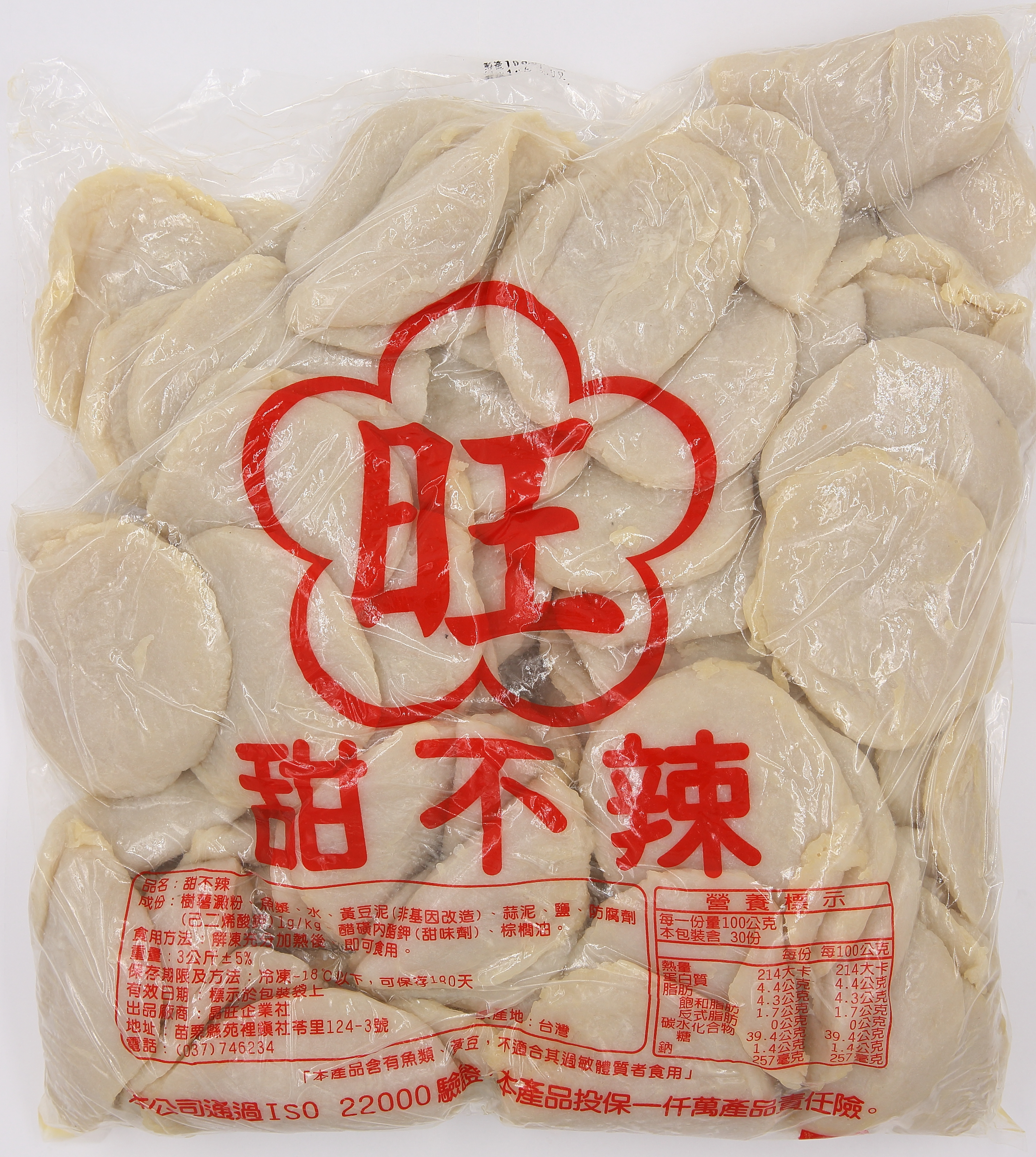 (W)甜不辣(片)-旺(圖)