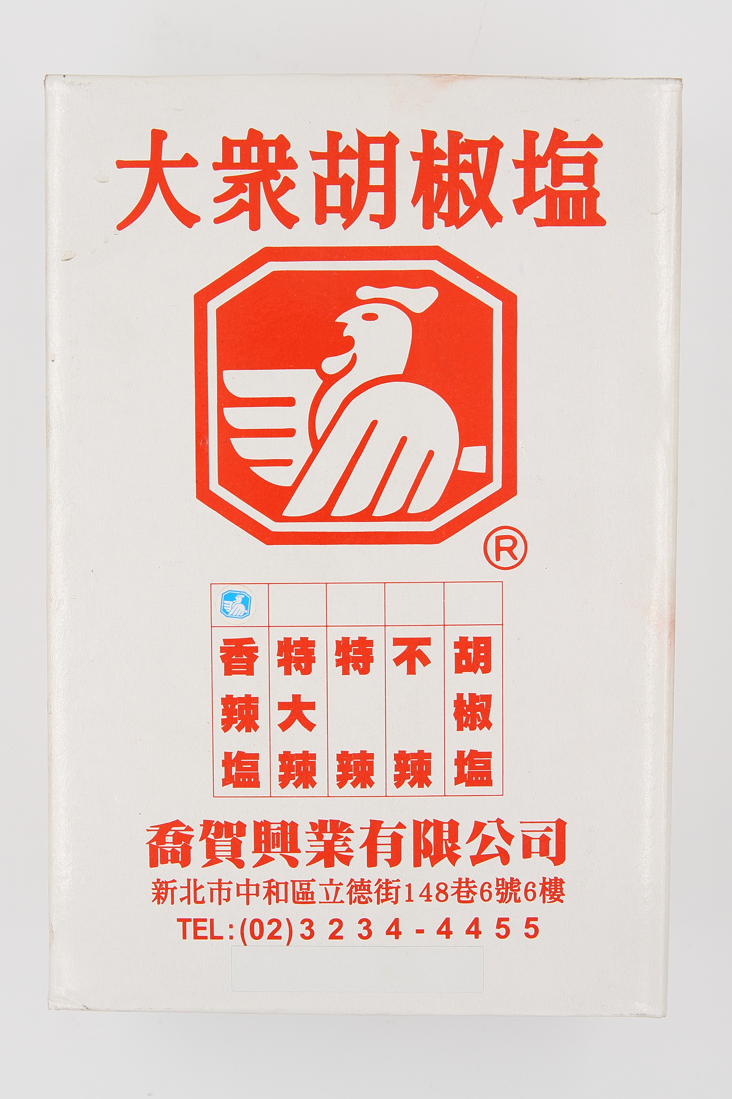 胡椒鹽(香辣)-大眾(圖)