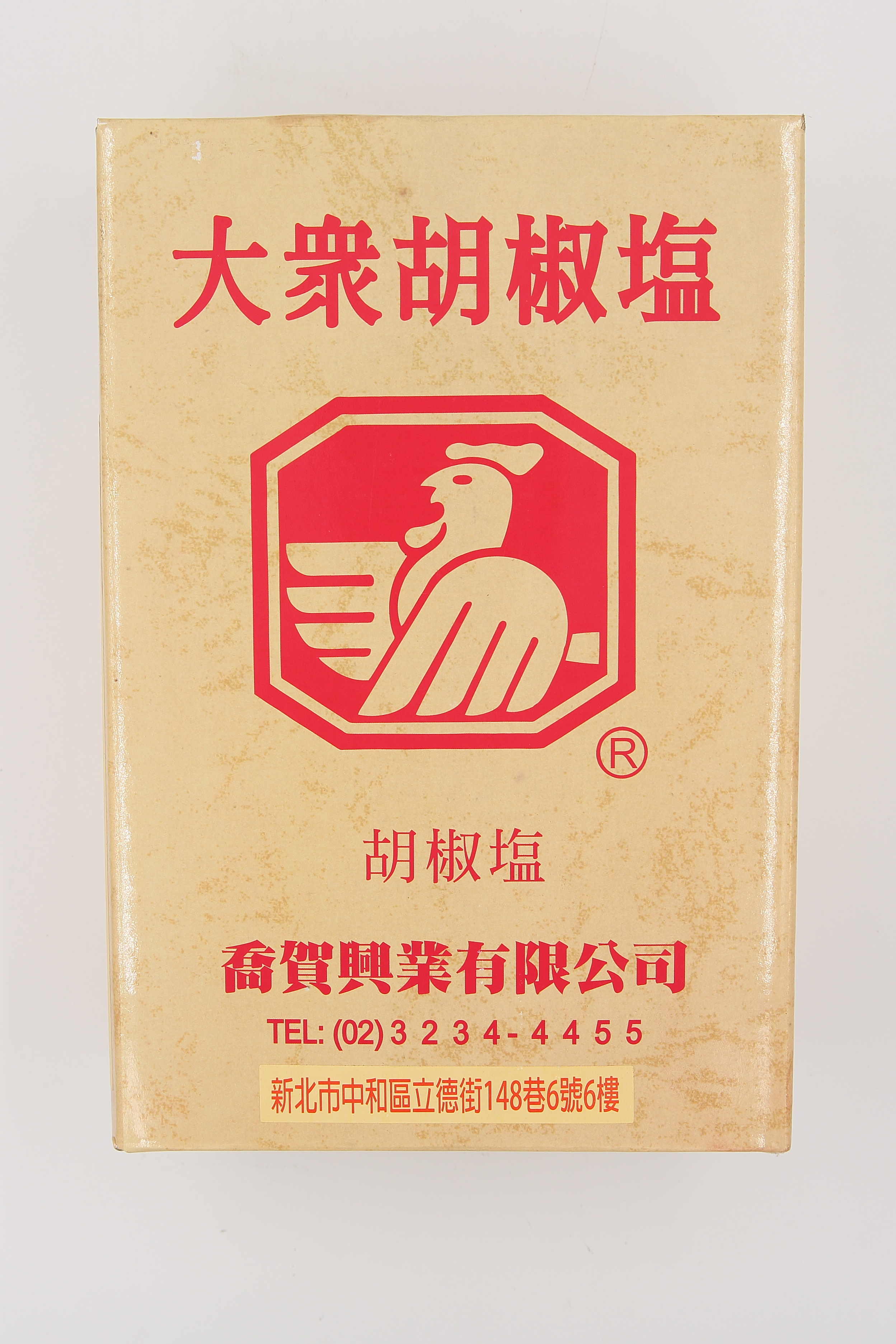 胡椒鹽(B)-大眾(圖)