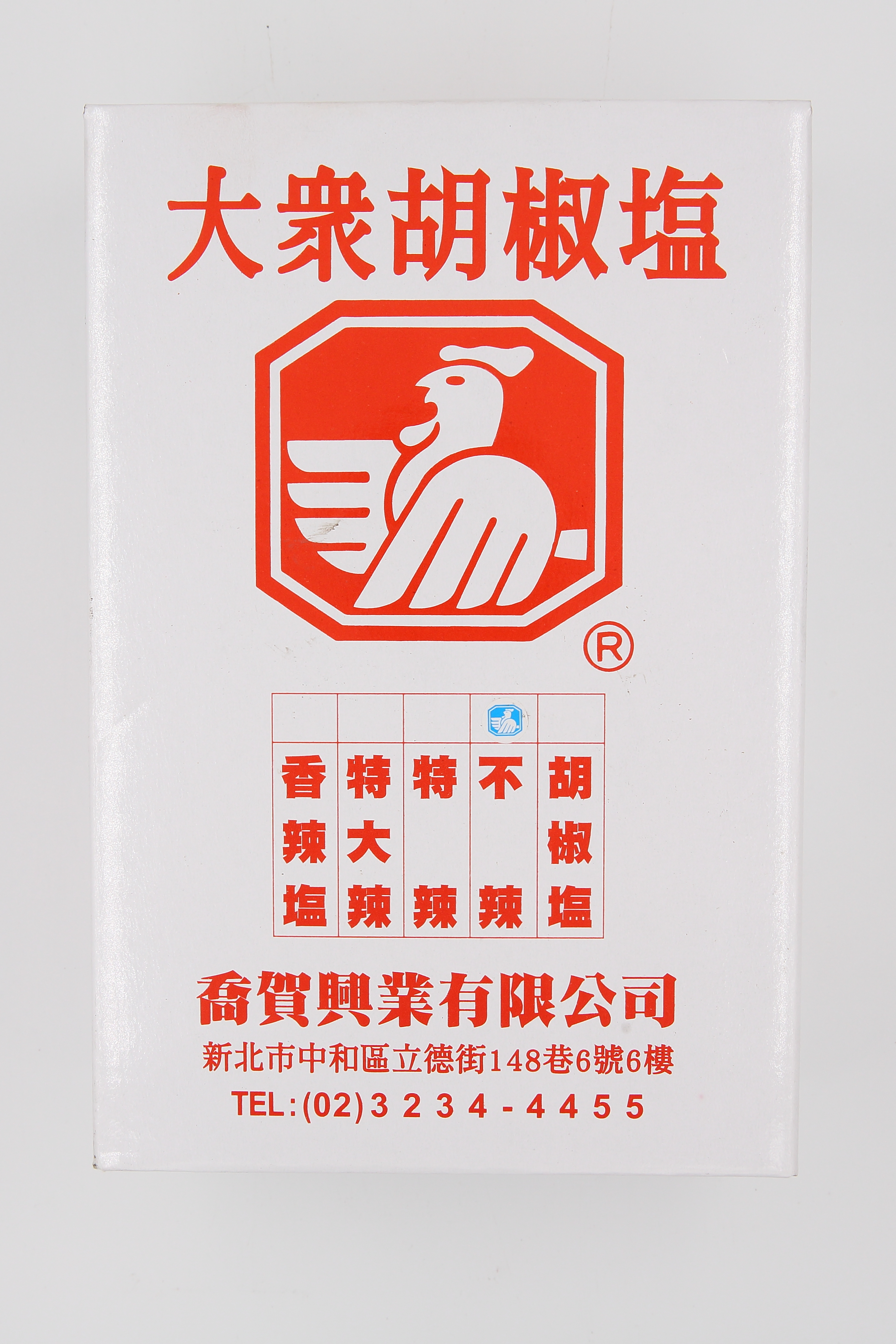 胡椒鹽(不辣)-大眾(圖)