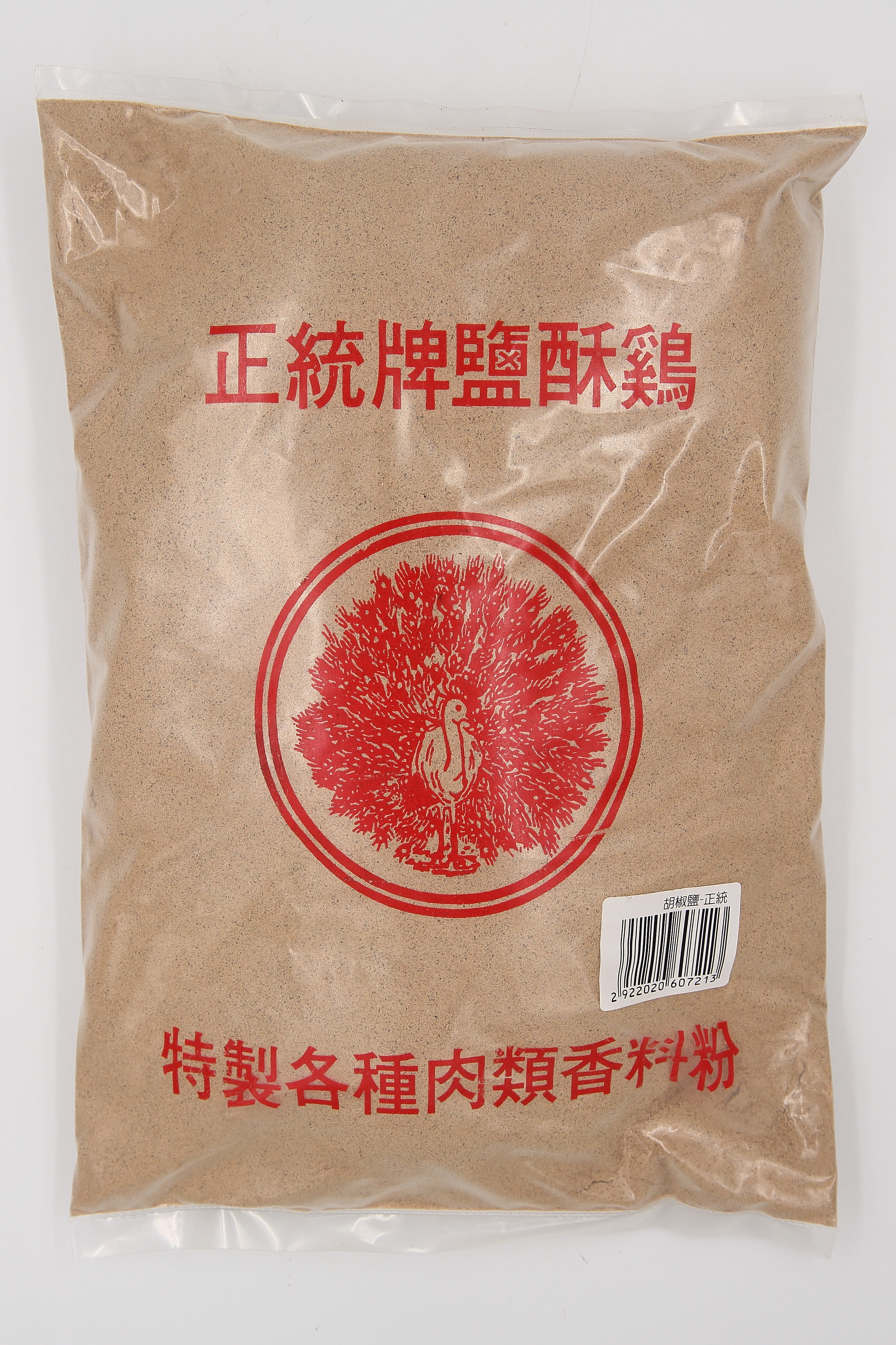 胡椒鹽-正統(圖)