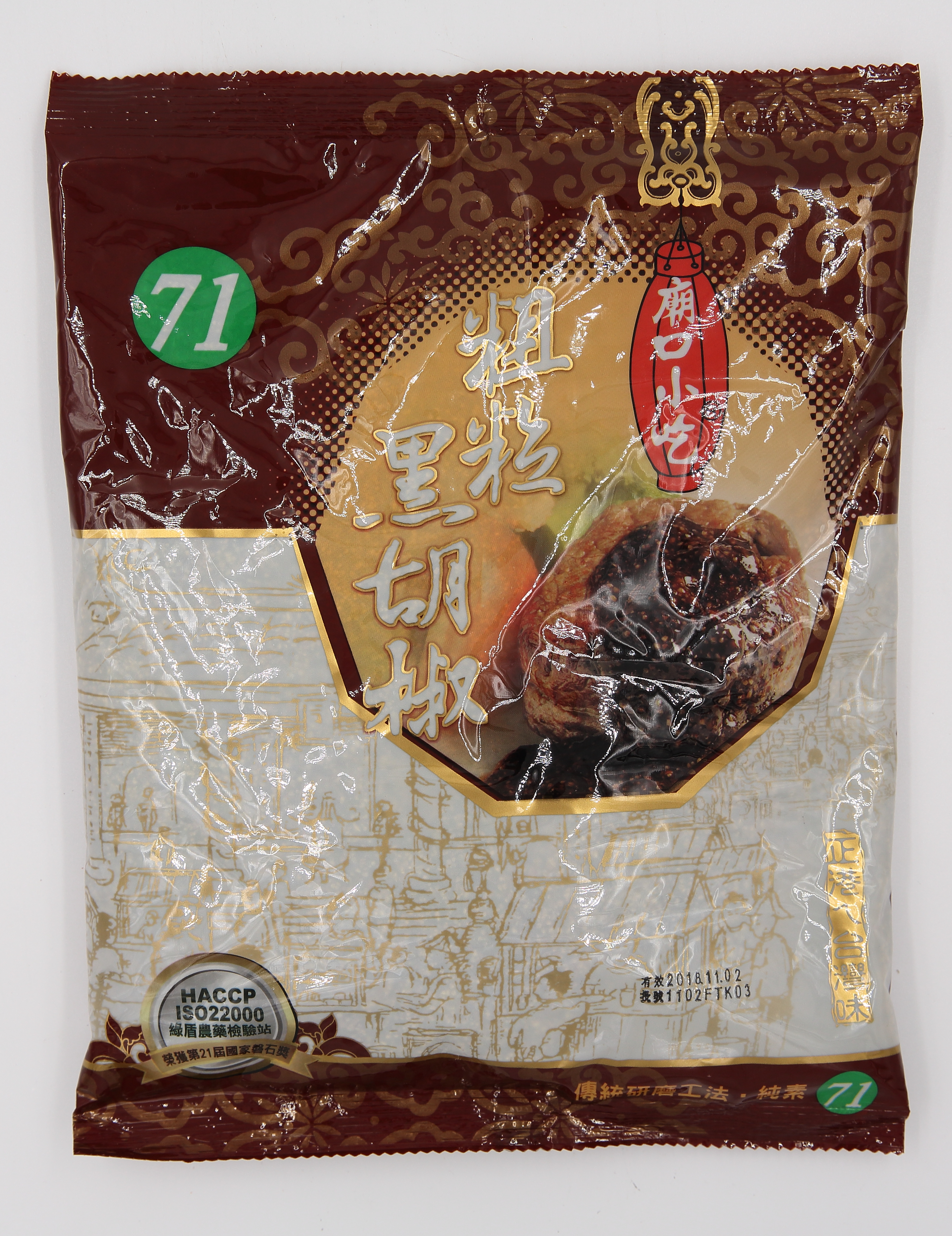 黑胡椒粒(粗粒71)BK56-小磨坊(圖)