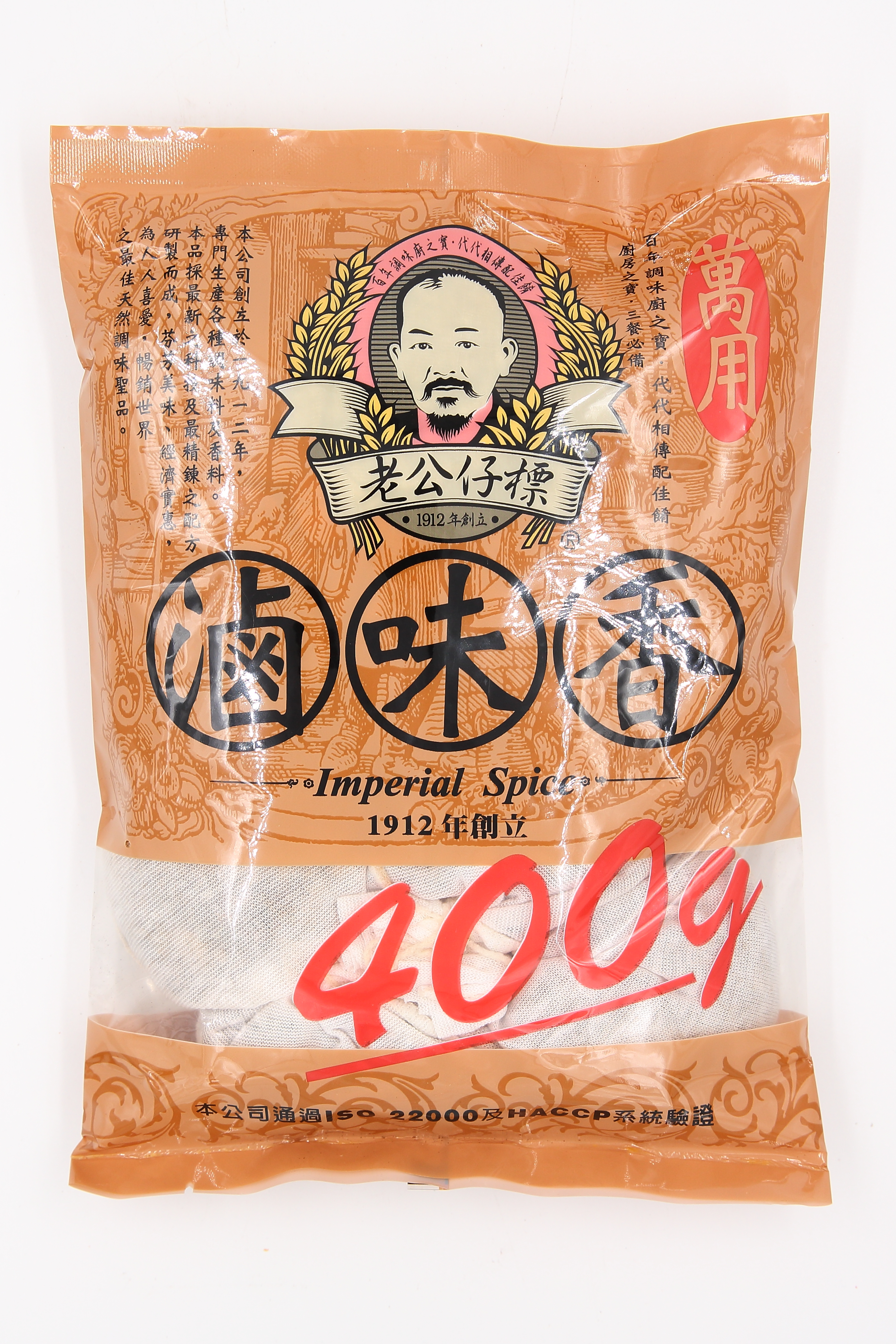 滷包(滷味香)-老公(圖)