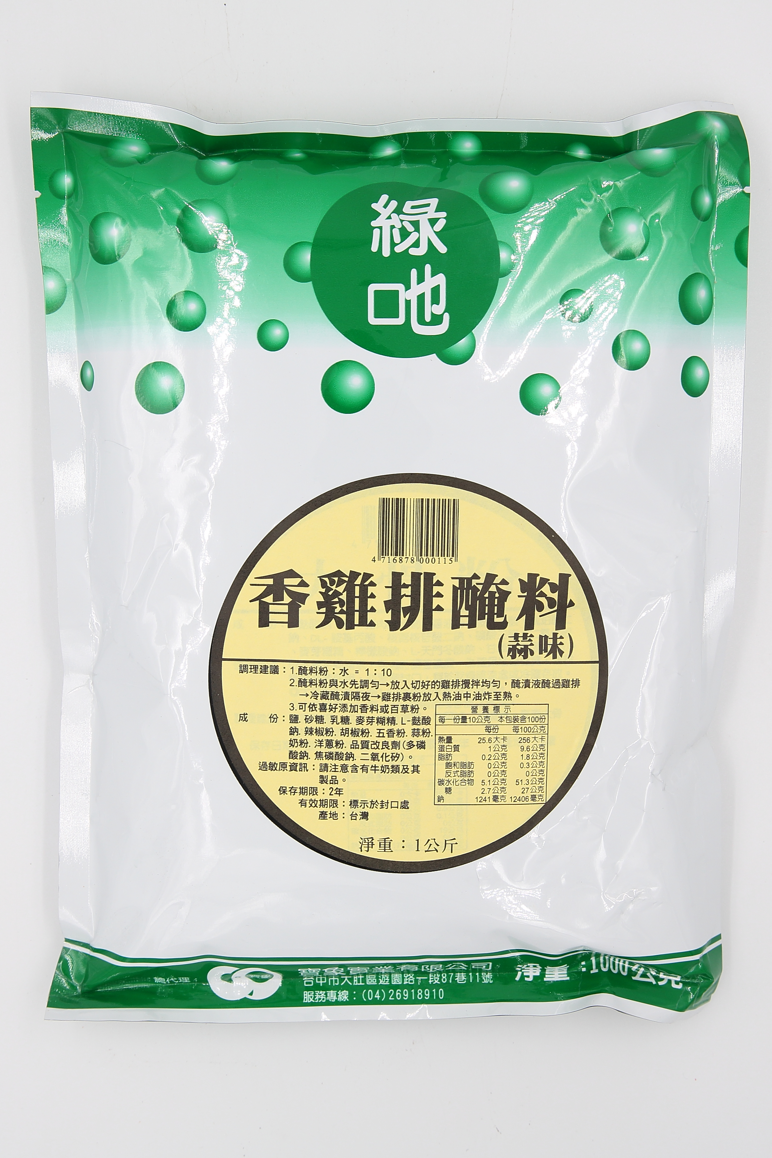 醃料(蒜味-雞排)-綠吔(圖)