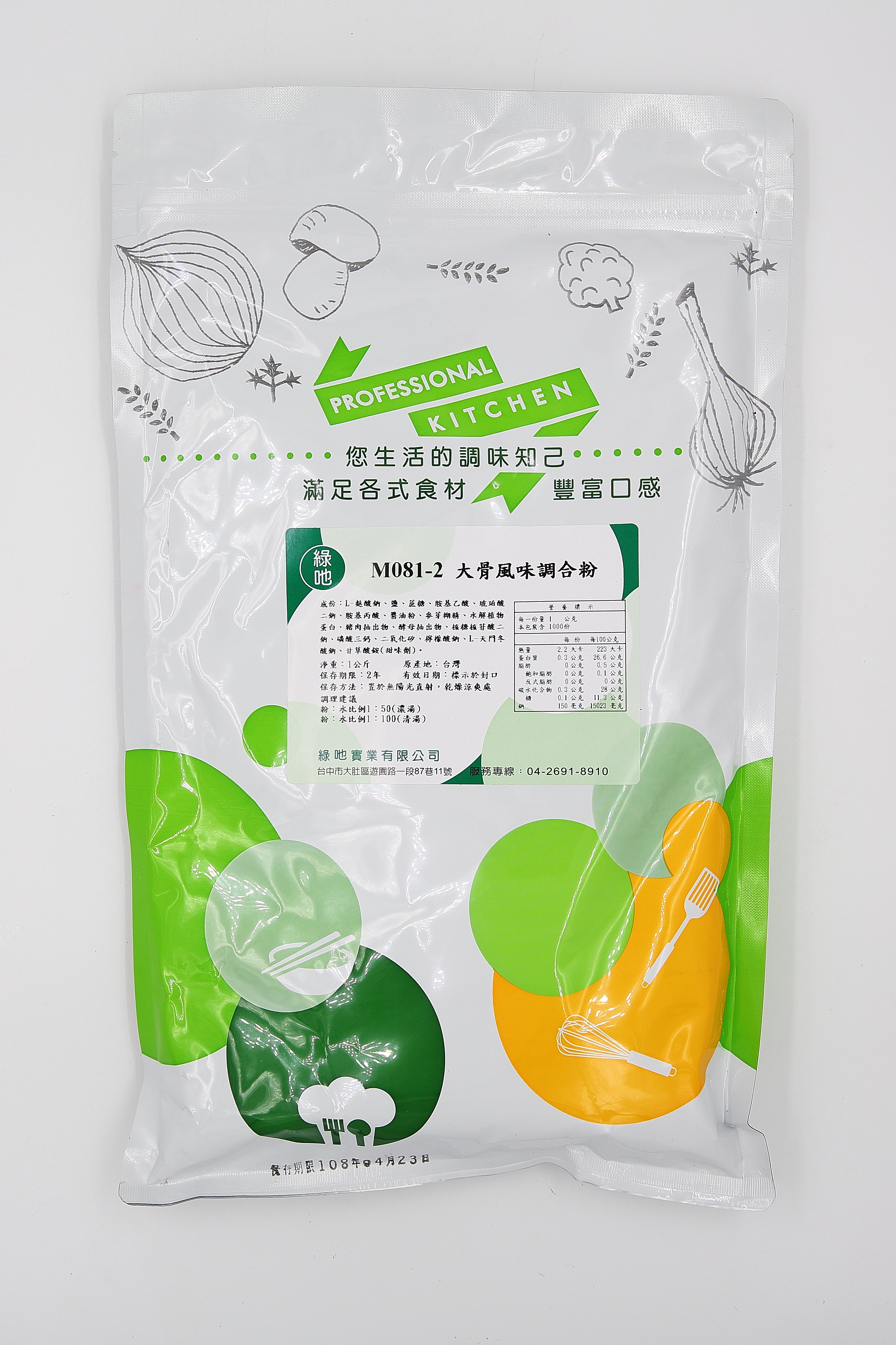 大骨粉-綠吔(圖)