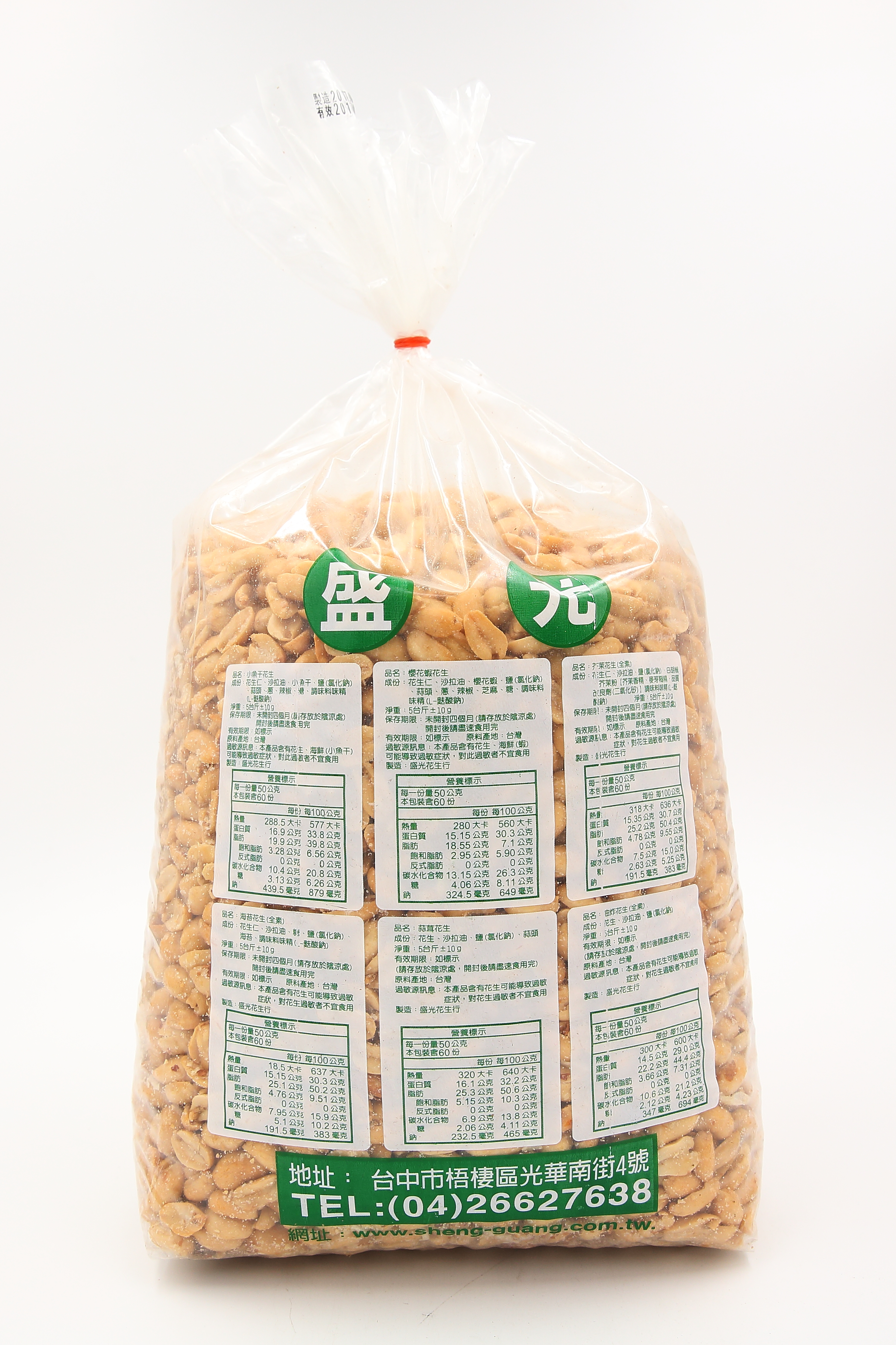 花生(蒜味)-盛光(半斤-包)-客訂品(圖)