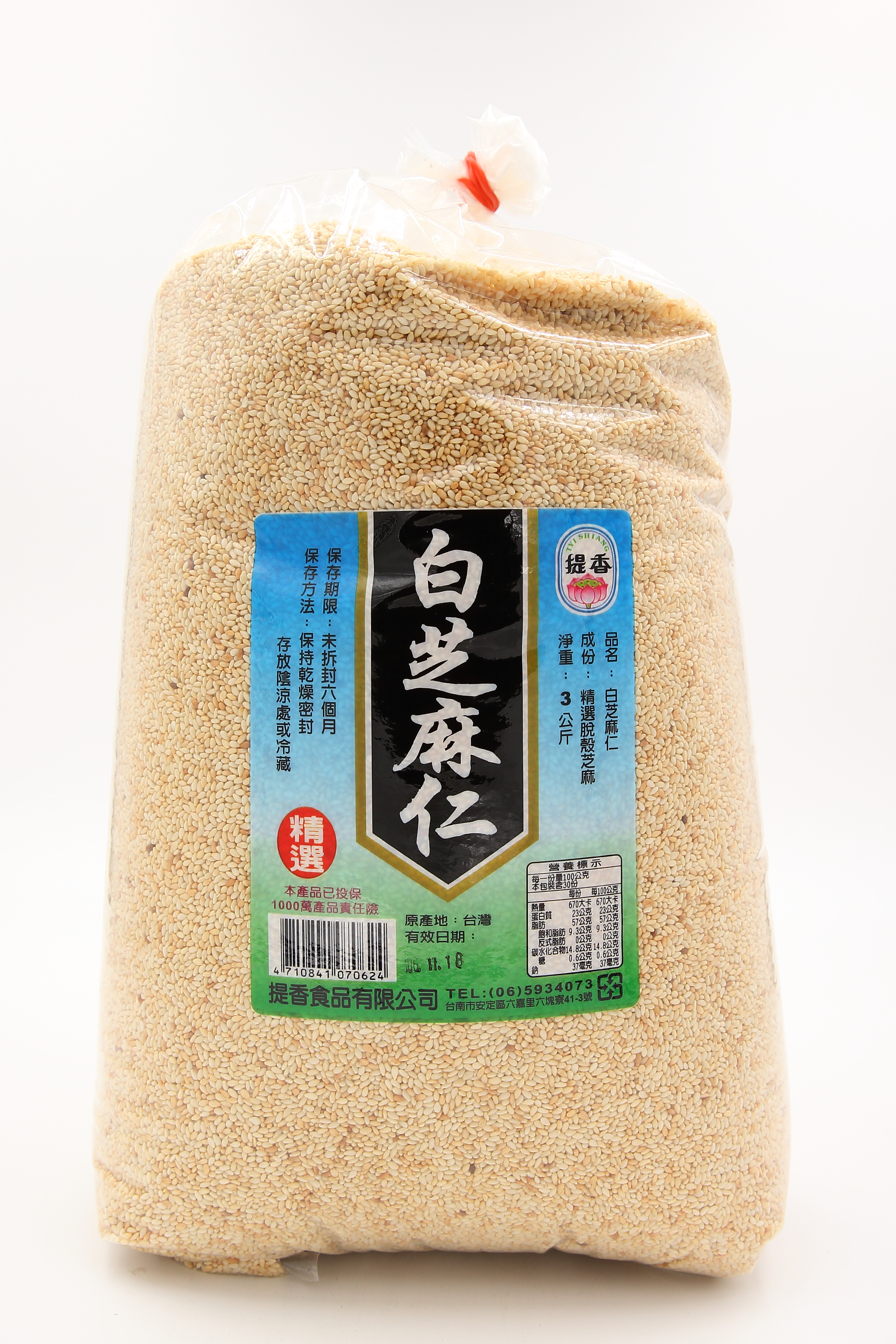 芝麻粒(白-熟5斤)-提香(圖)