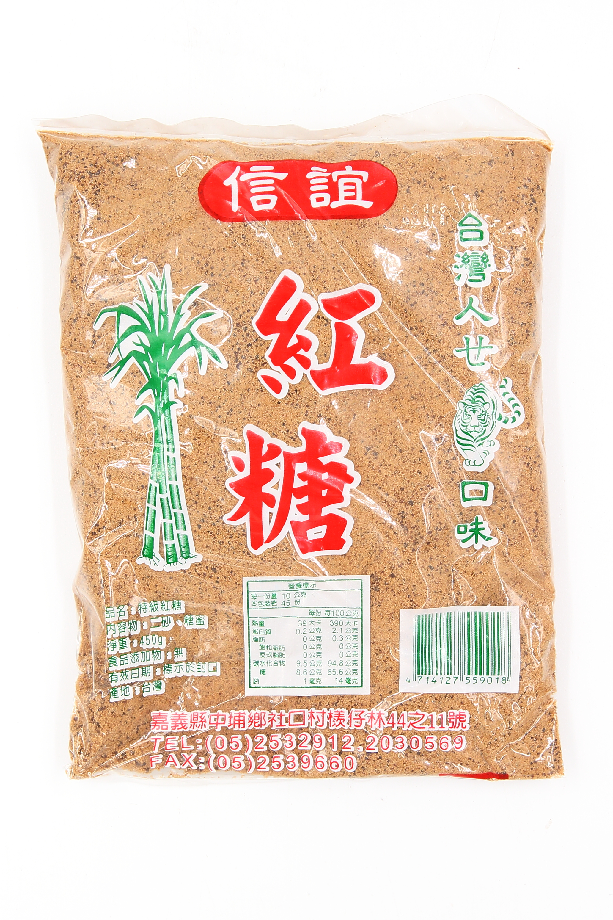 黑糖(紅糖)-信誼(圖)