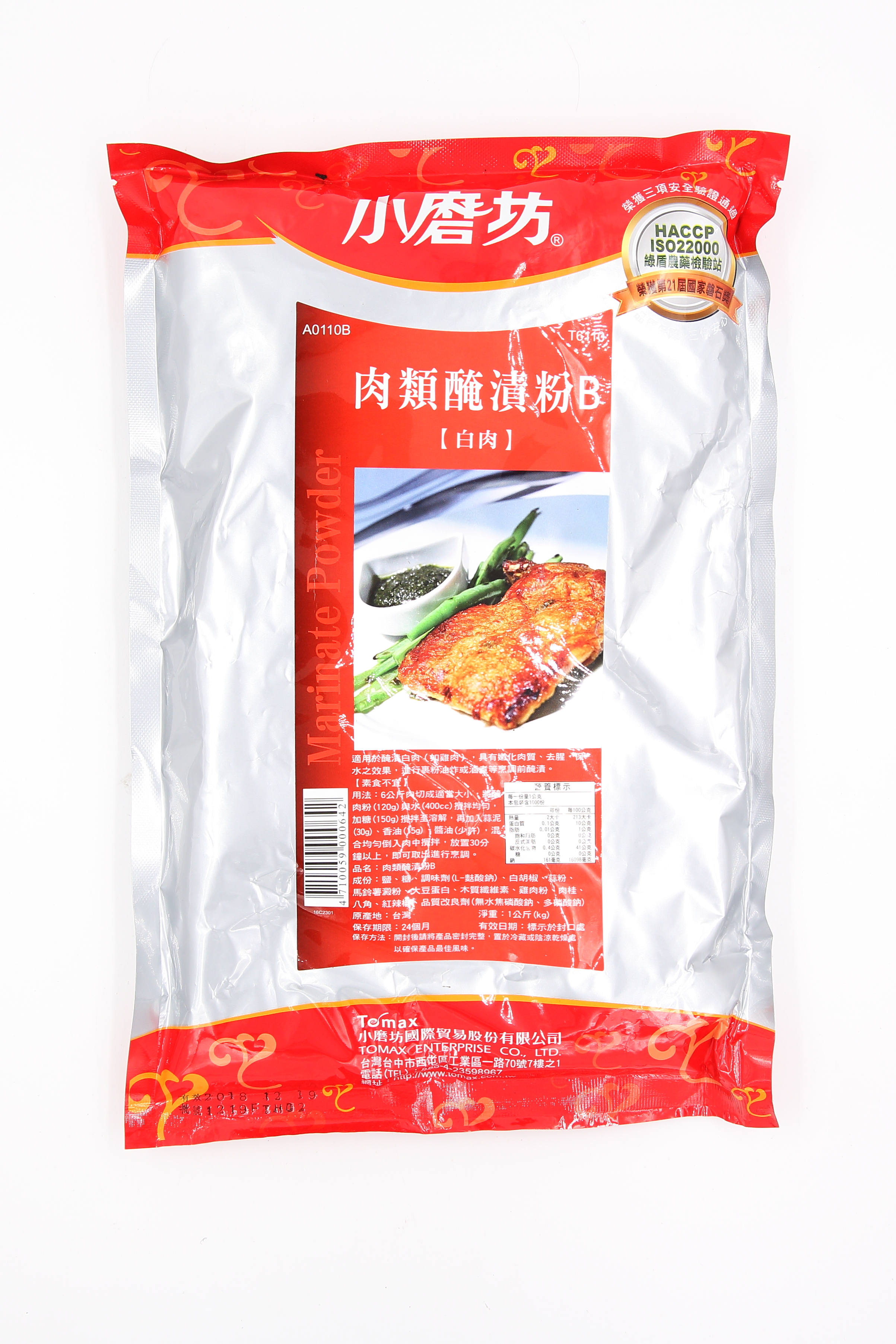 肉類醃漬粉(白肉B)BKT61-小磨坊(圖)