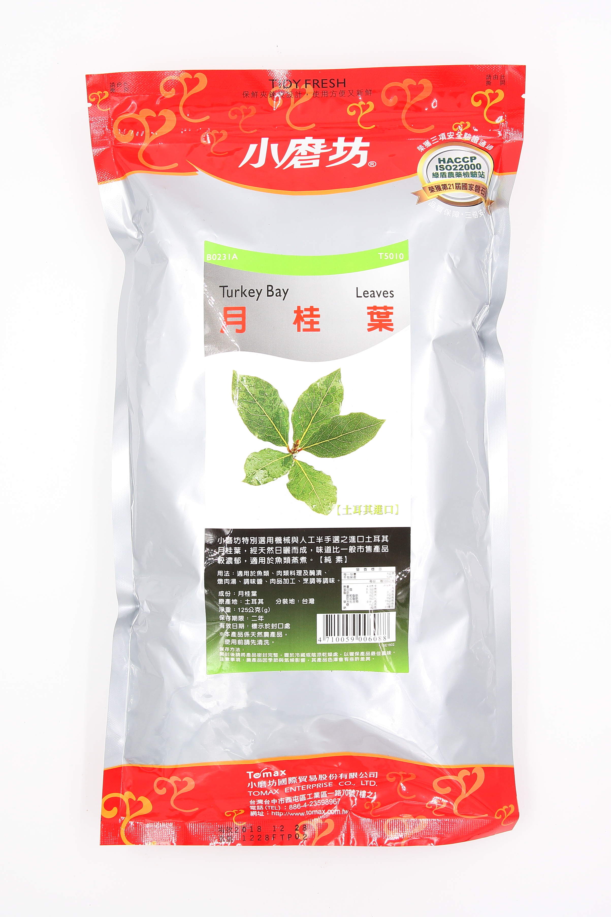 月桂葉-小磨坊*(圖)