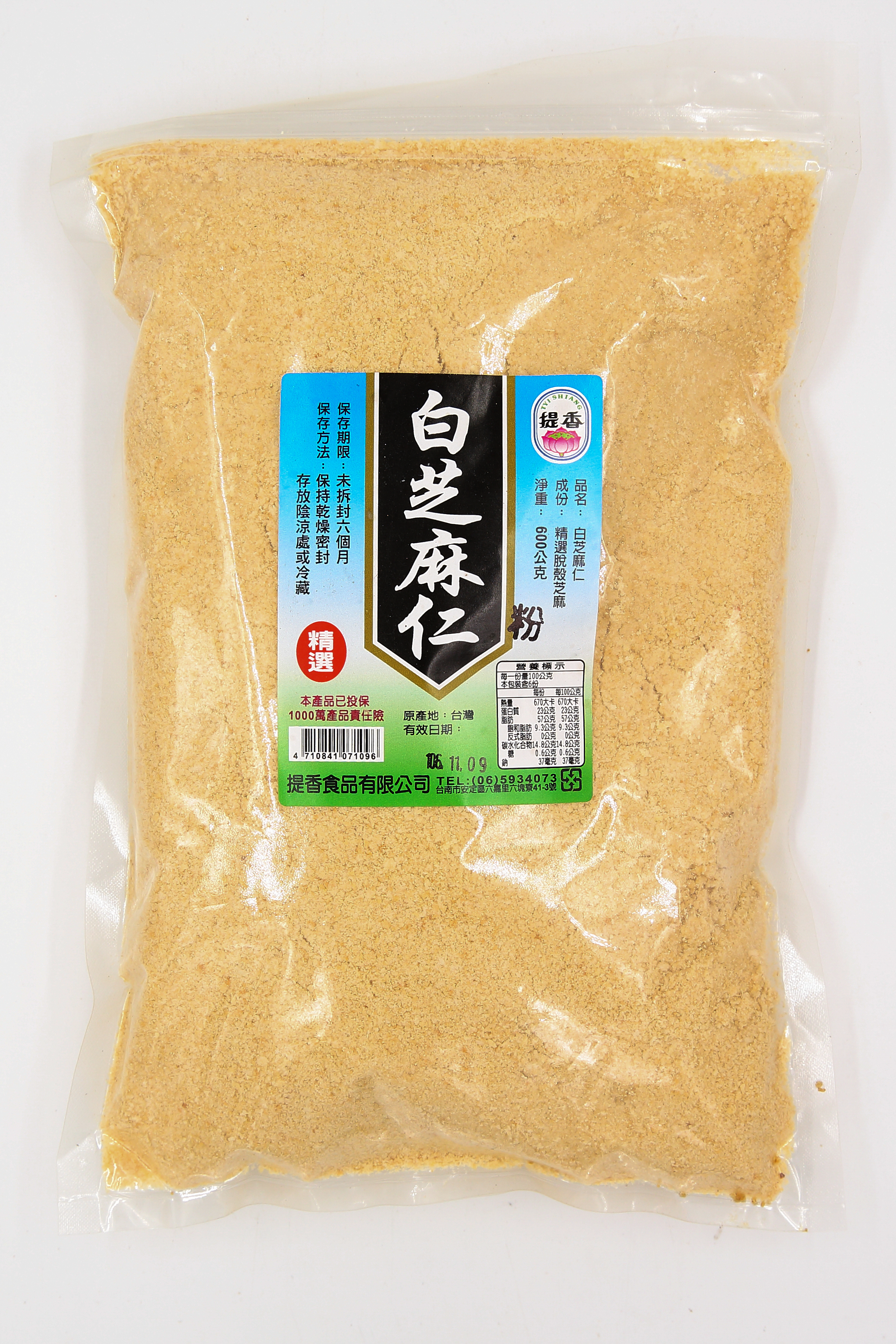 芝麻粉(白)-提香(圖)