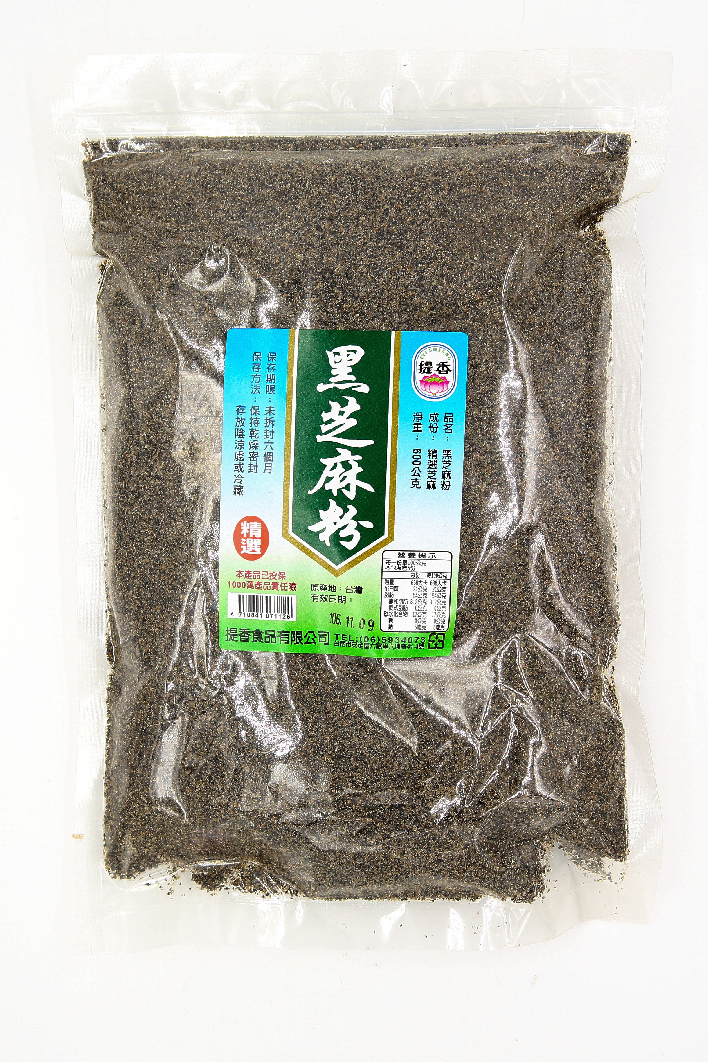 芝麻粉(黑)-提香(圖)