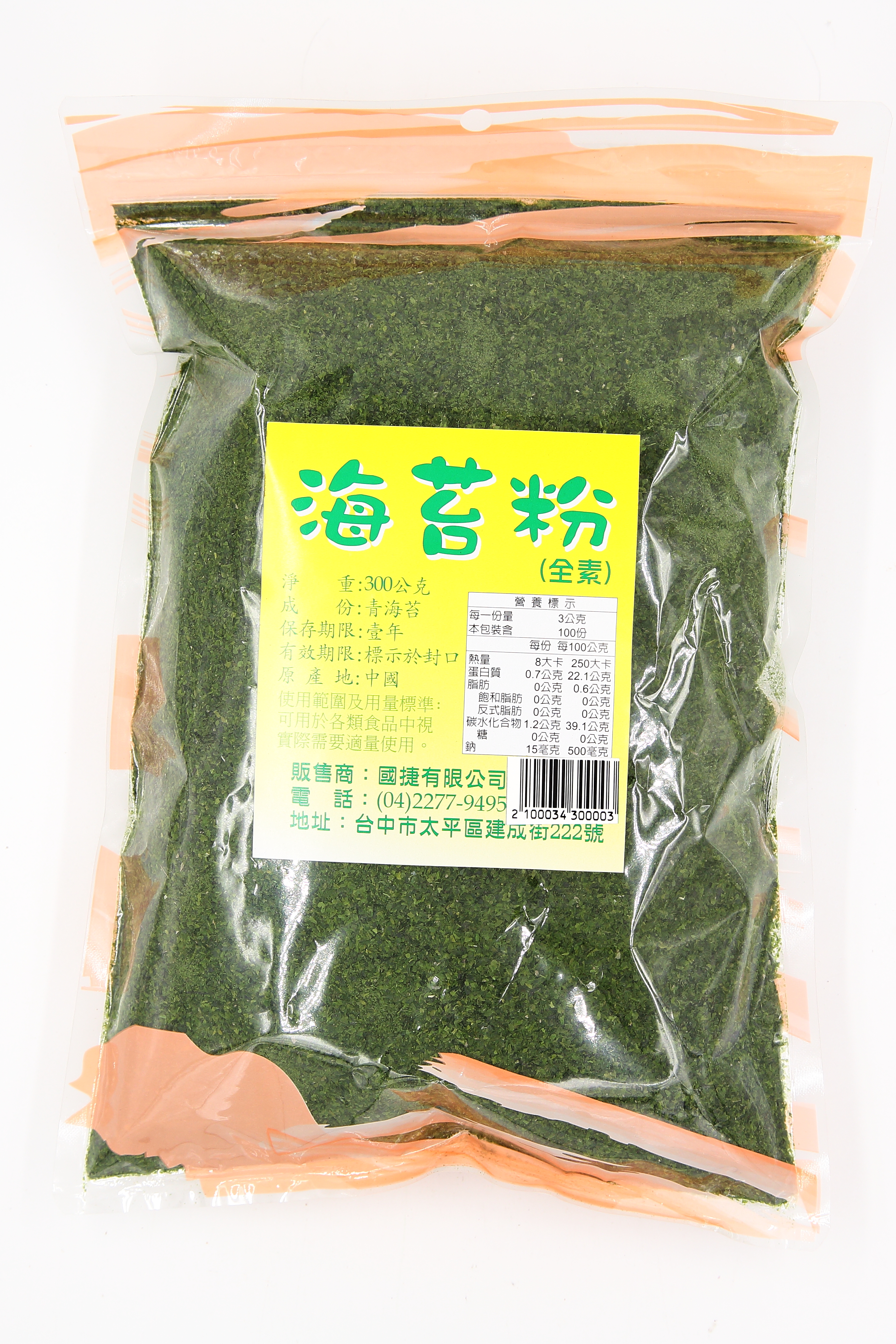 海苔粉-遠豐(圖)