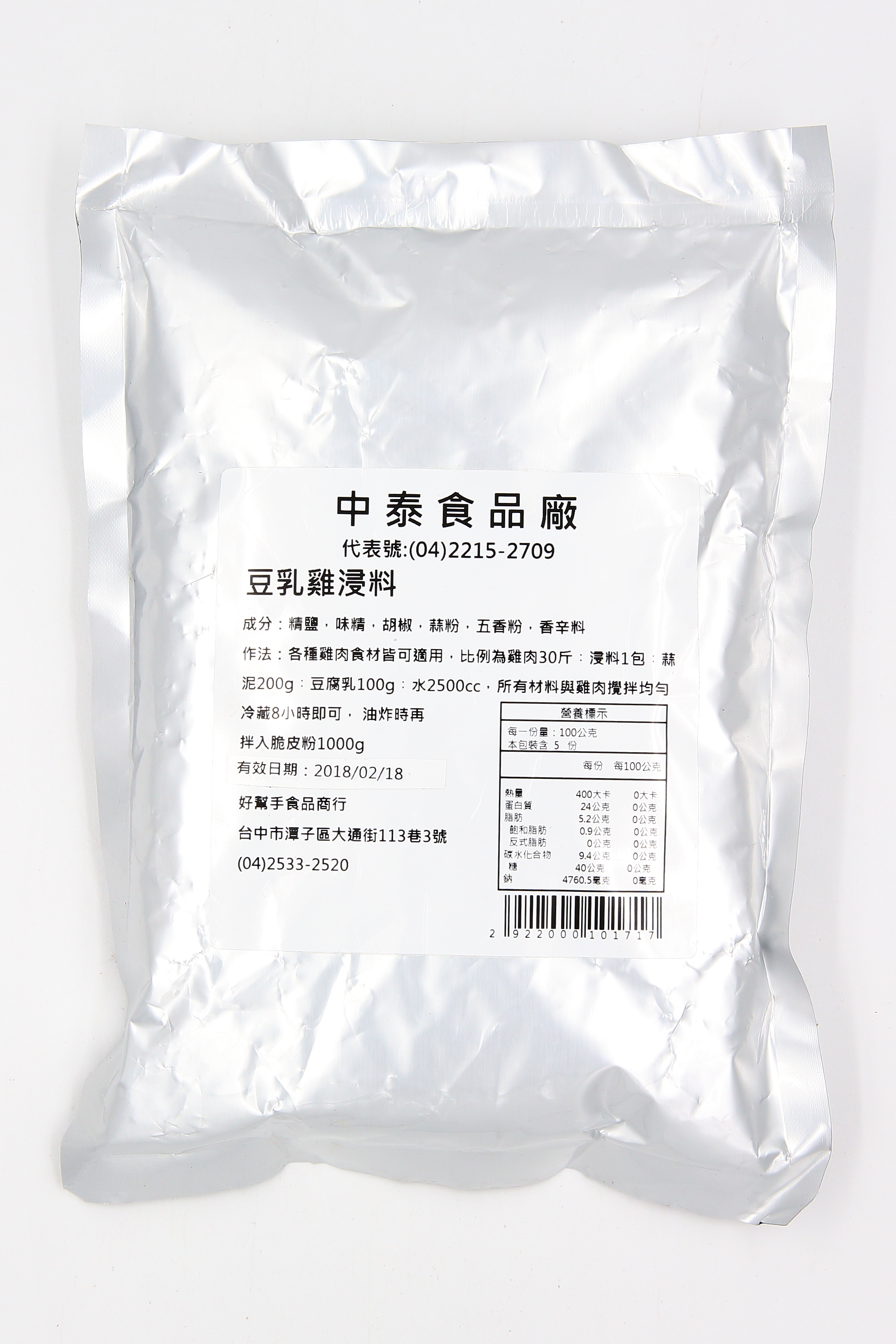 豆乳雞浸料-中泰(圖)