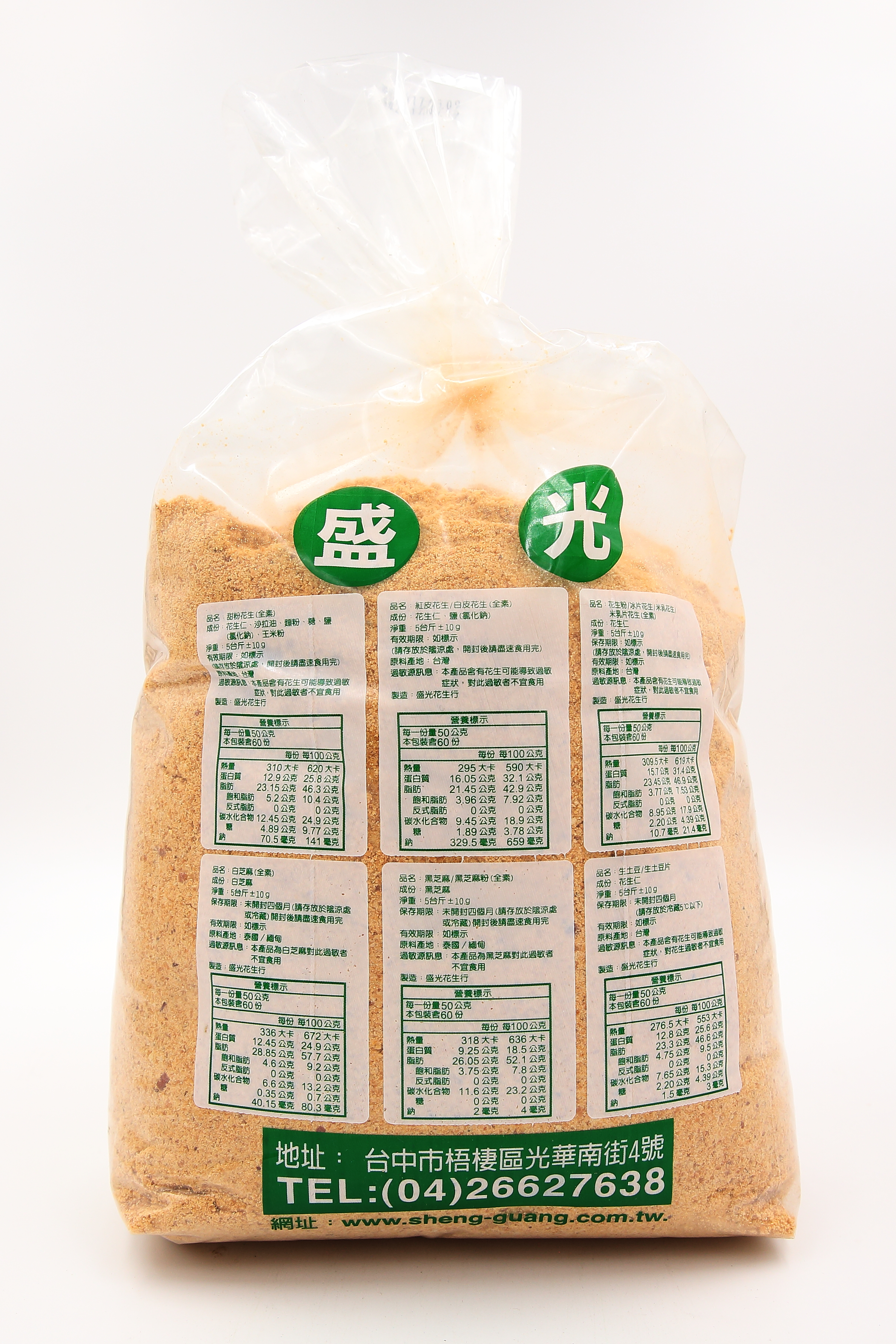 花生粉(半斤/包)-盛光(圖)