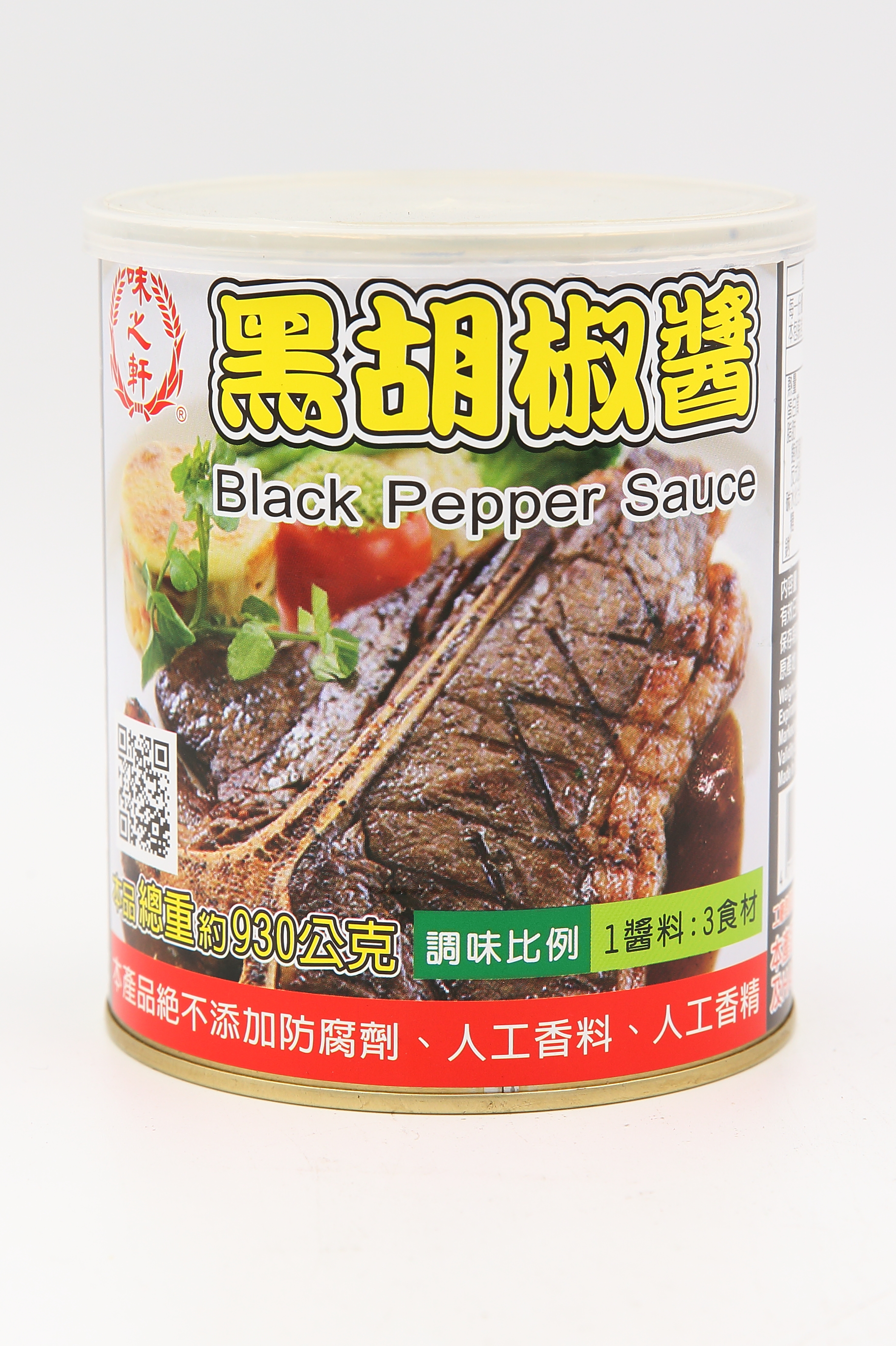 (W)黑胡椒醬(純素)-精進(圖)