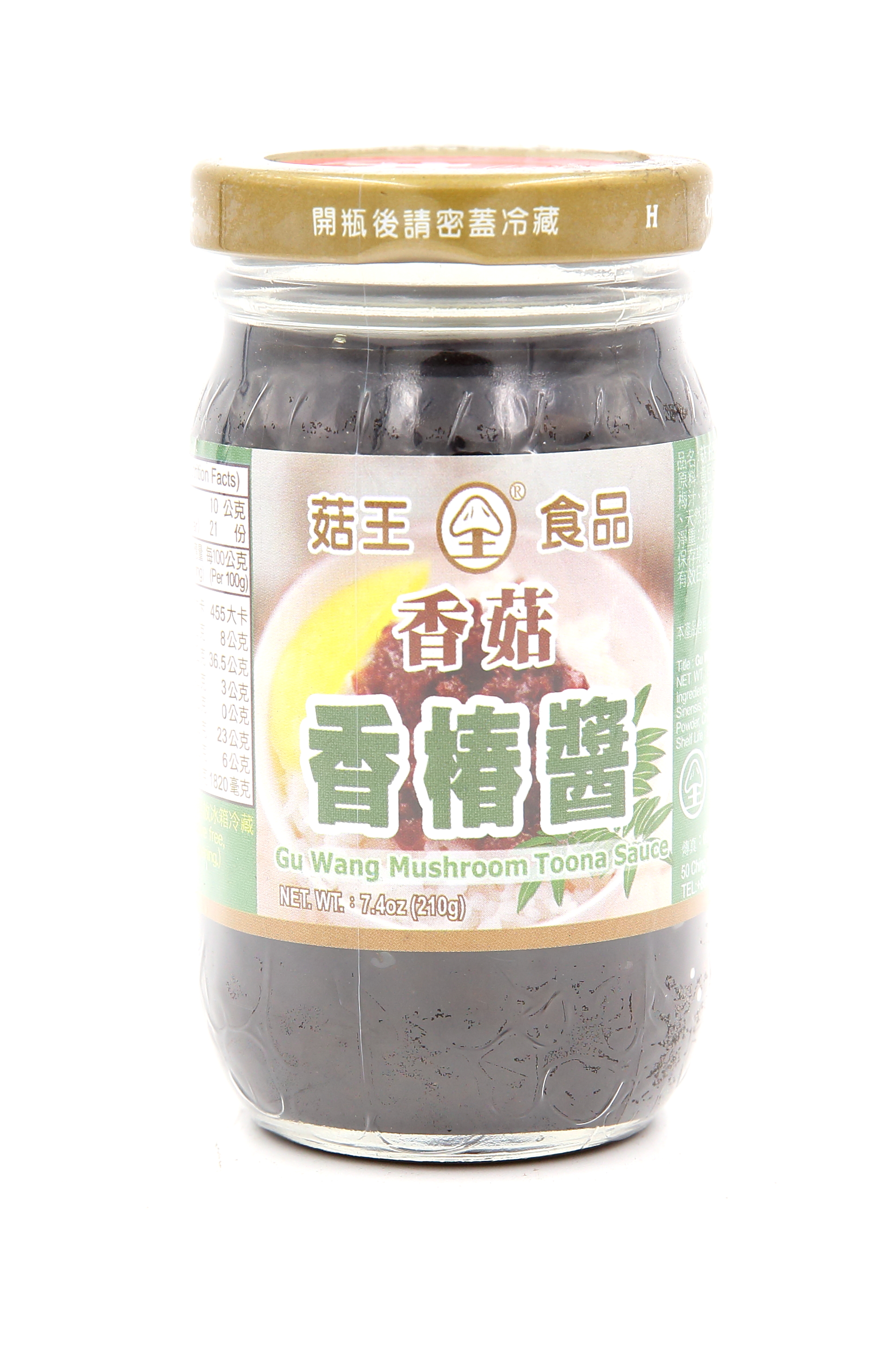 (W)香椿醬(香菇.小)-菇王(圖)