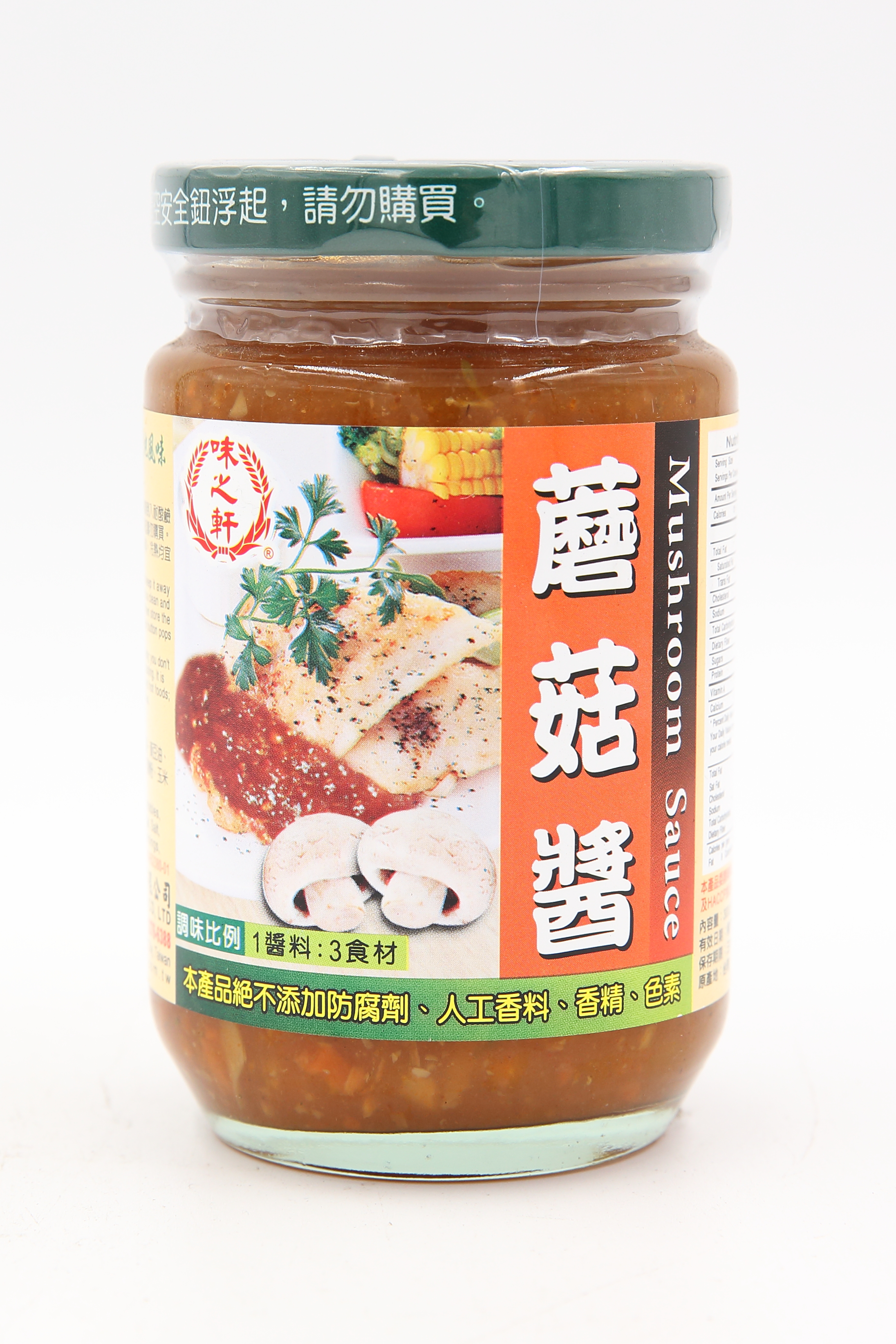 (W)蘑菇醬-味之軒-300g(圖)