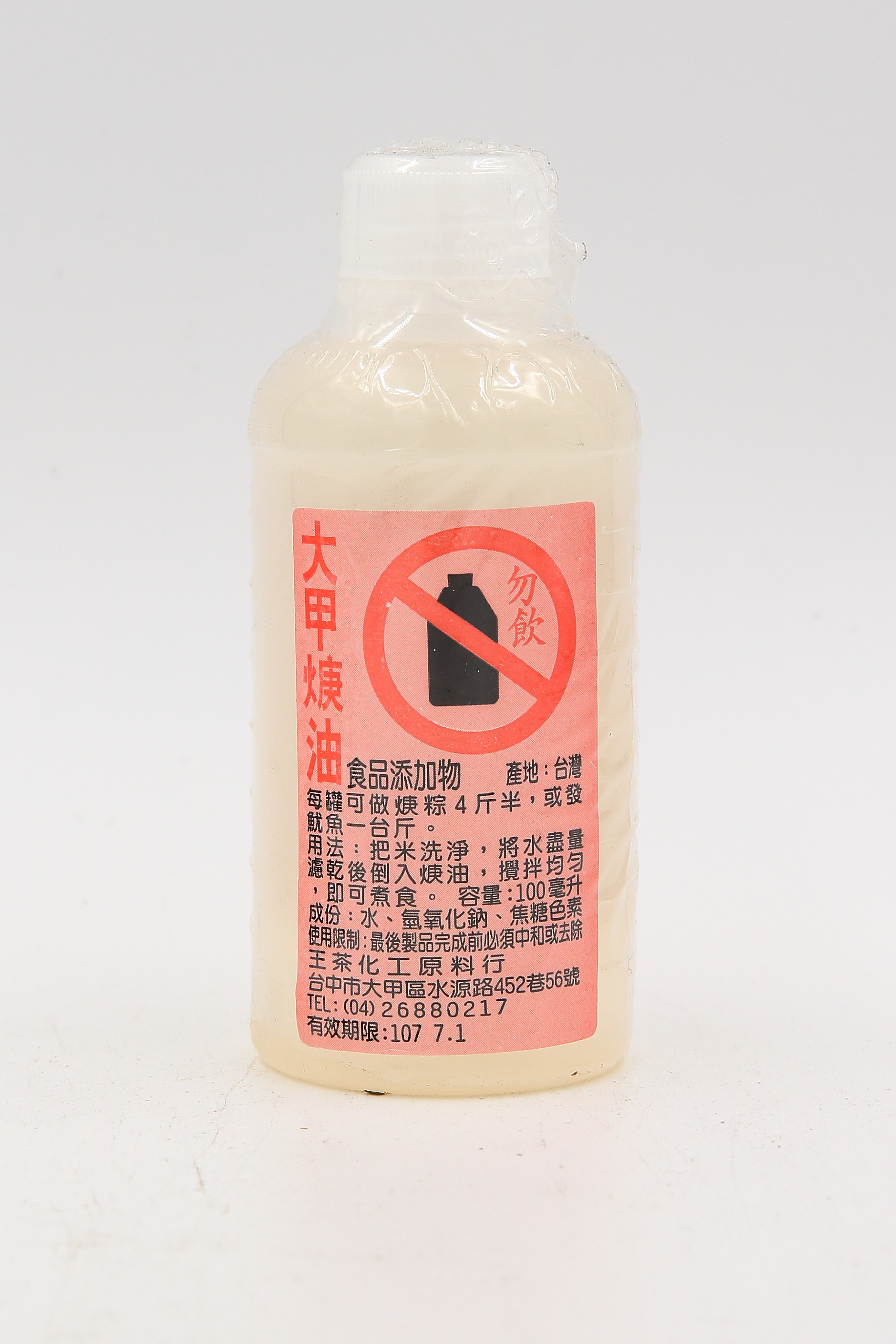 (W)粳油[米庚](圖)