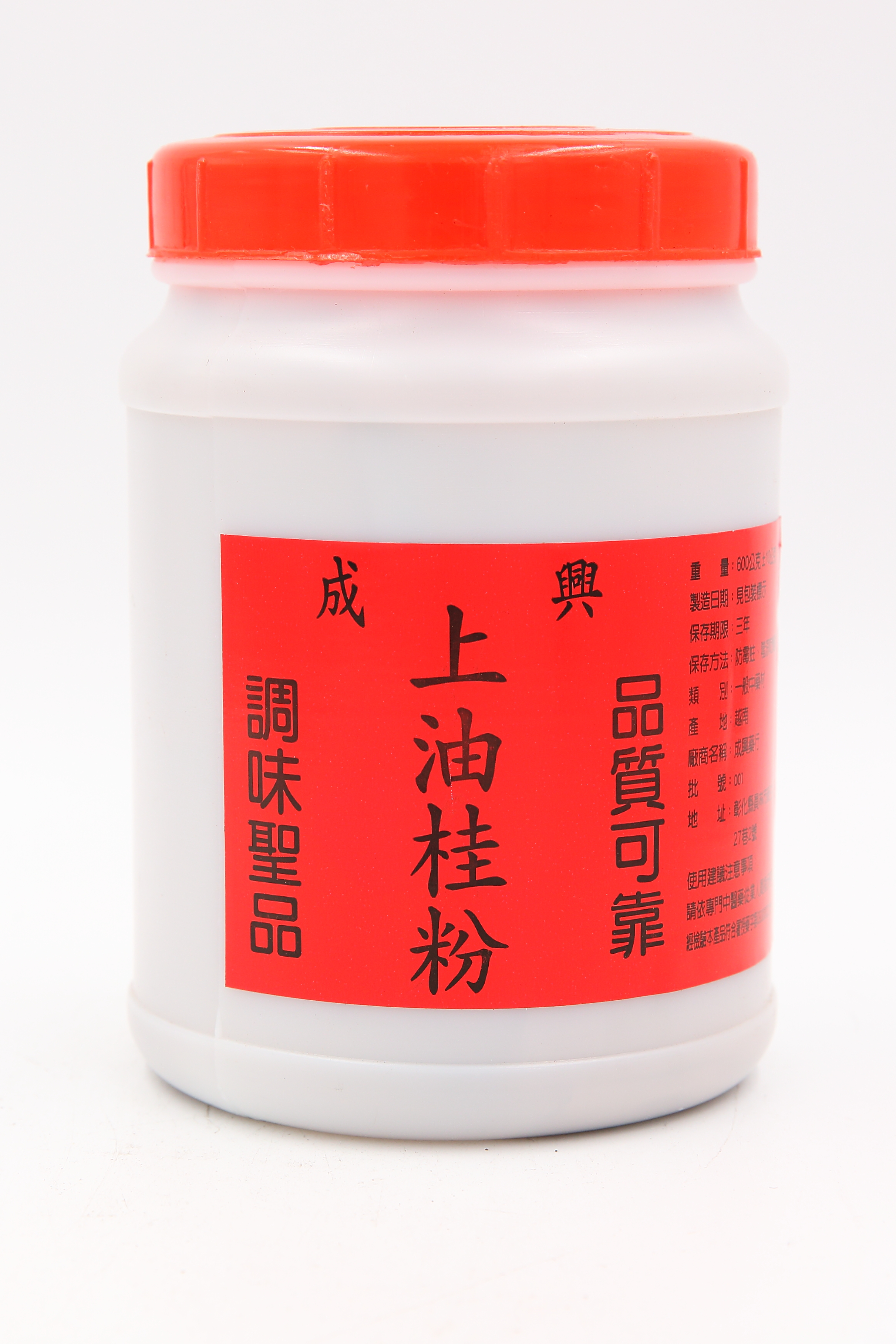(W)上油桂粉-成興(圖)