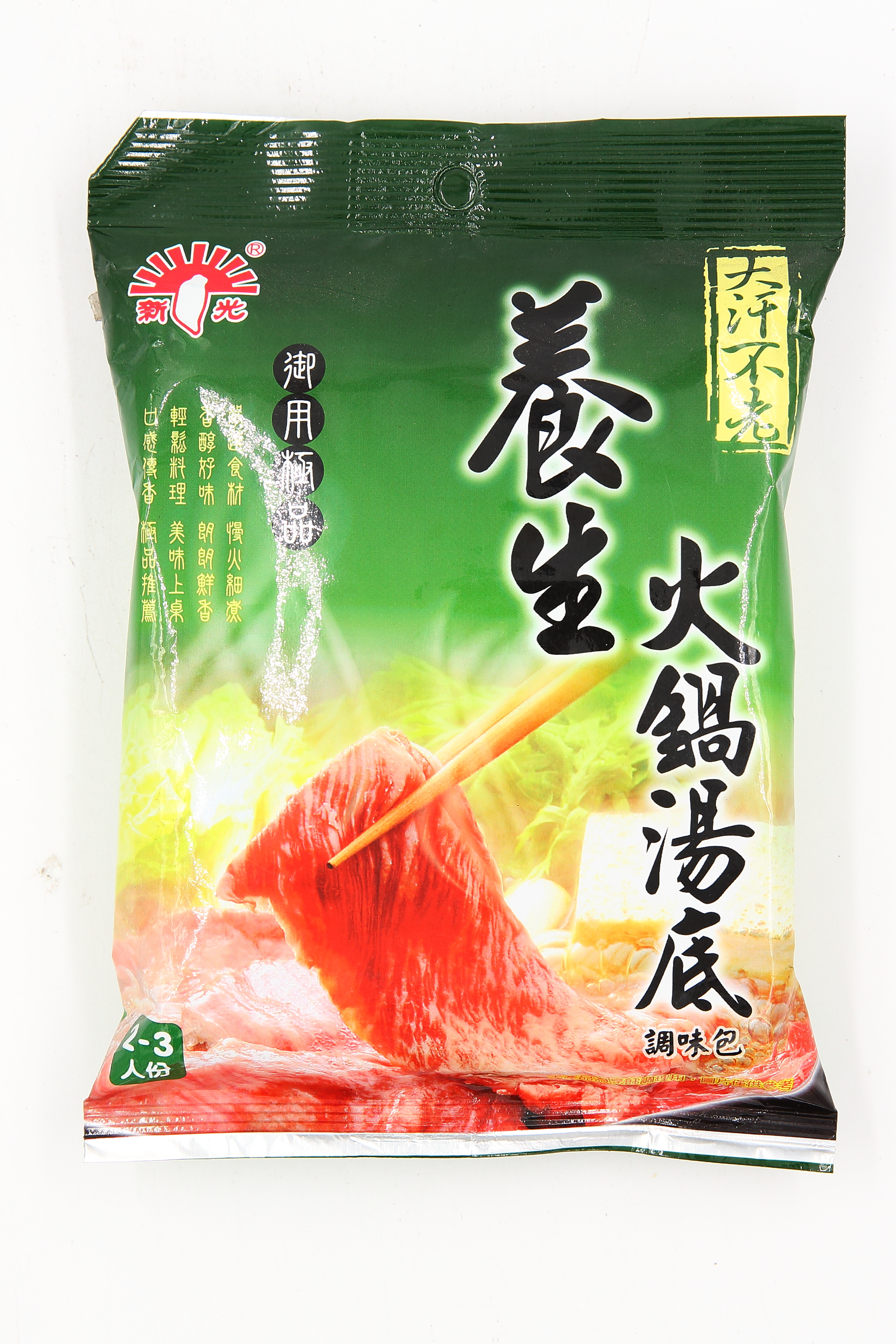 (W)養生火鍋湯底-新光(圖)