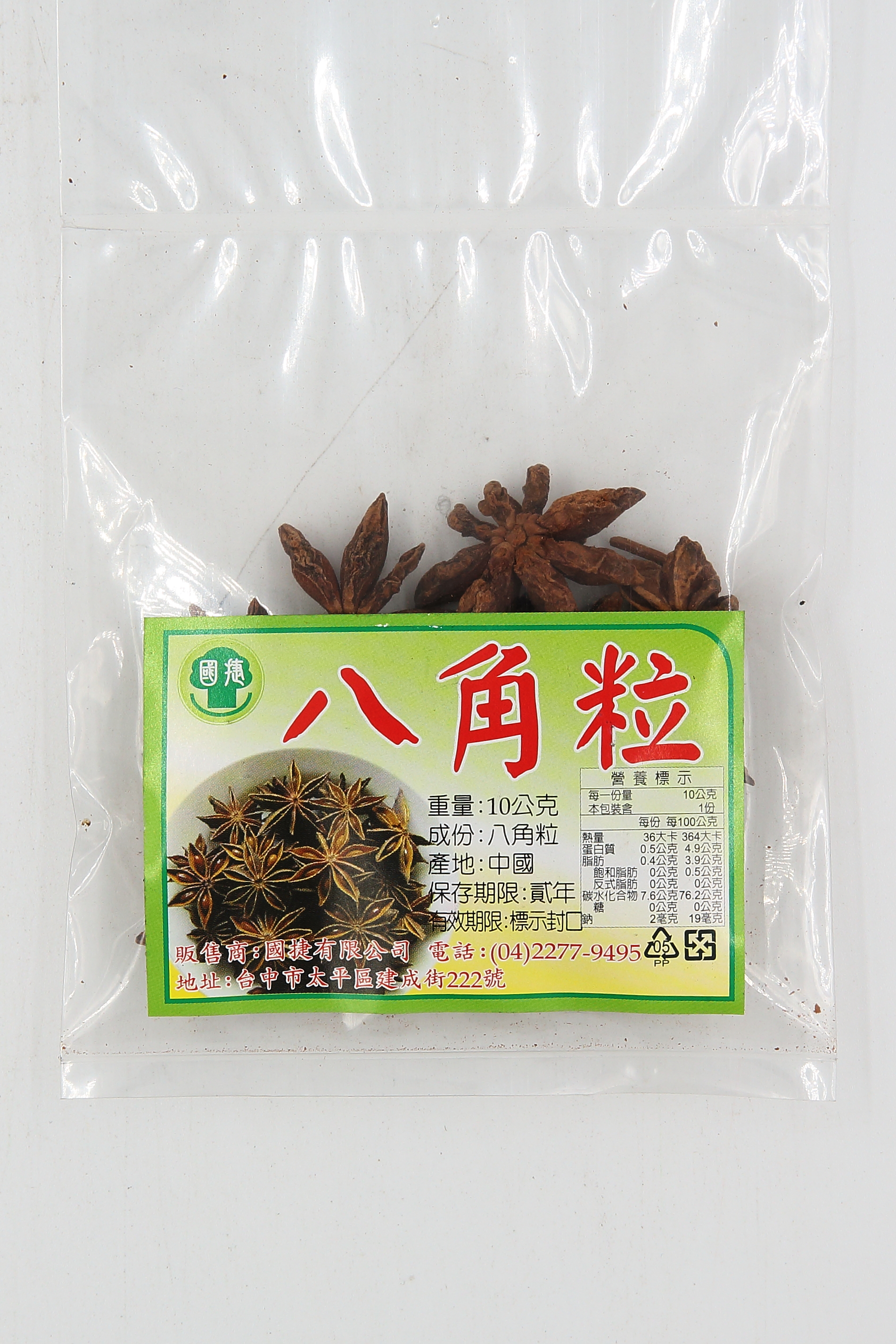 (W)吊牌-八角粒(圖)