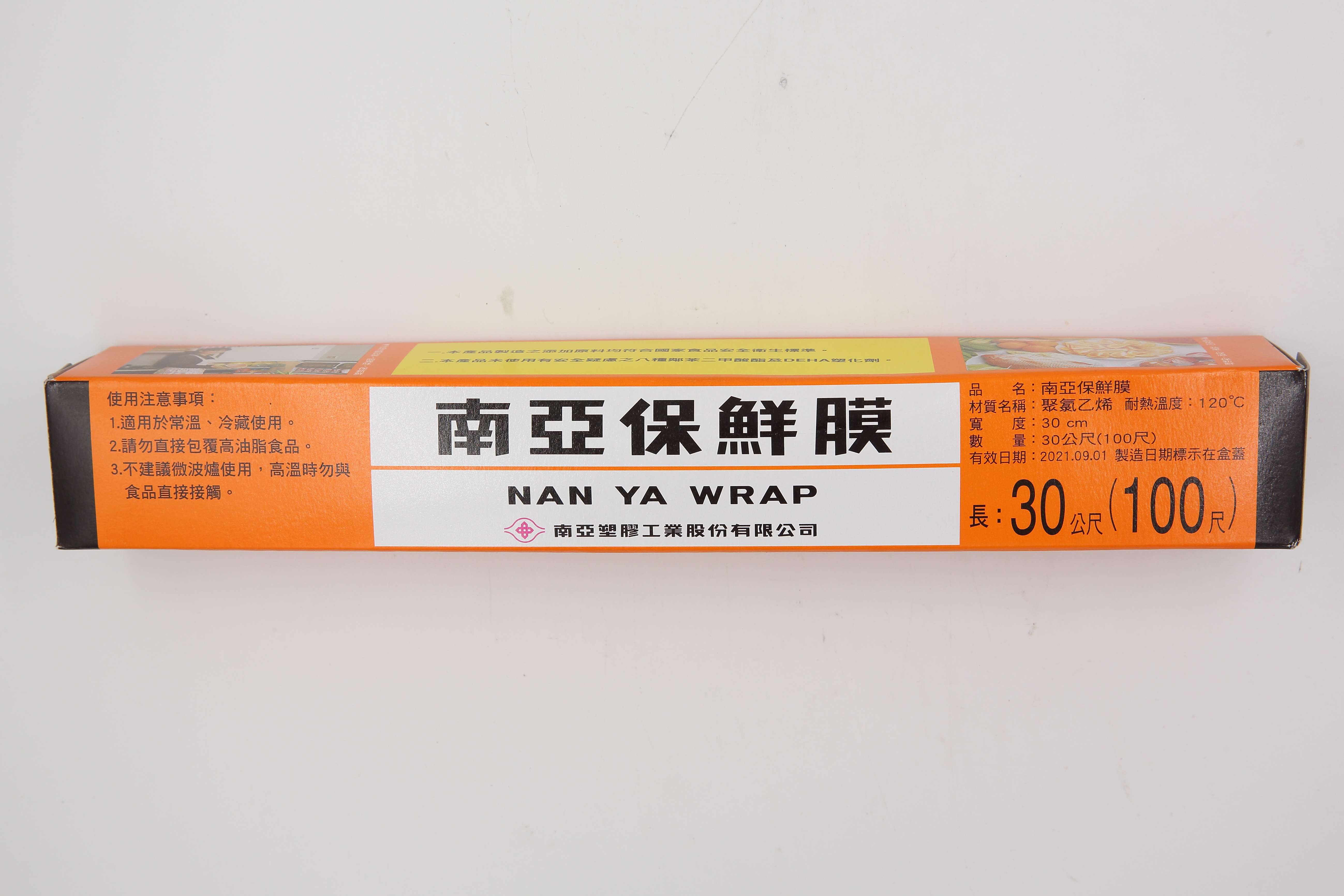 保鮮膜-南亞(圖)
