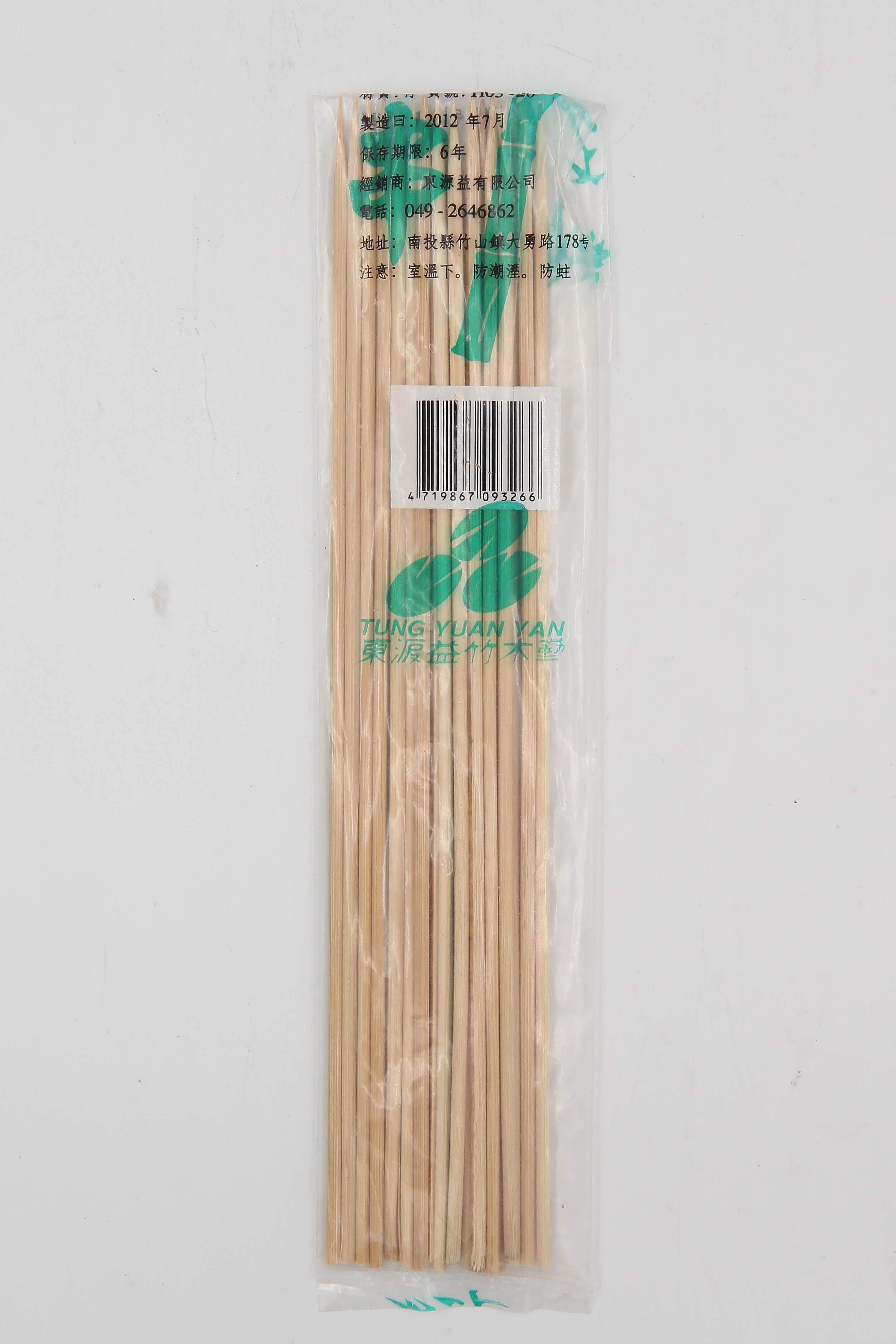 8吋竹叉(小包.中秋用)(圖)