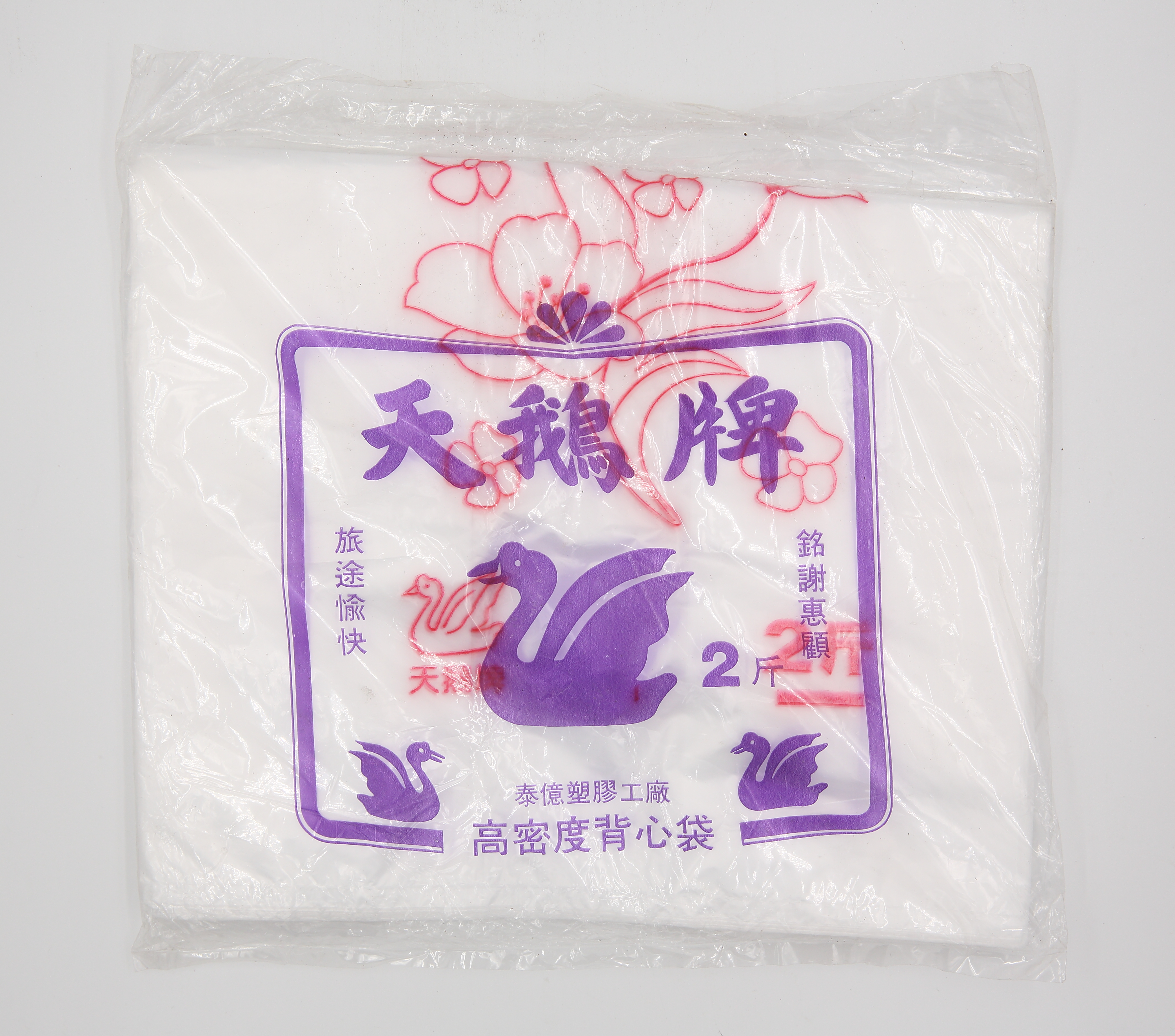 花袋(2斤)(圖)