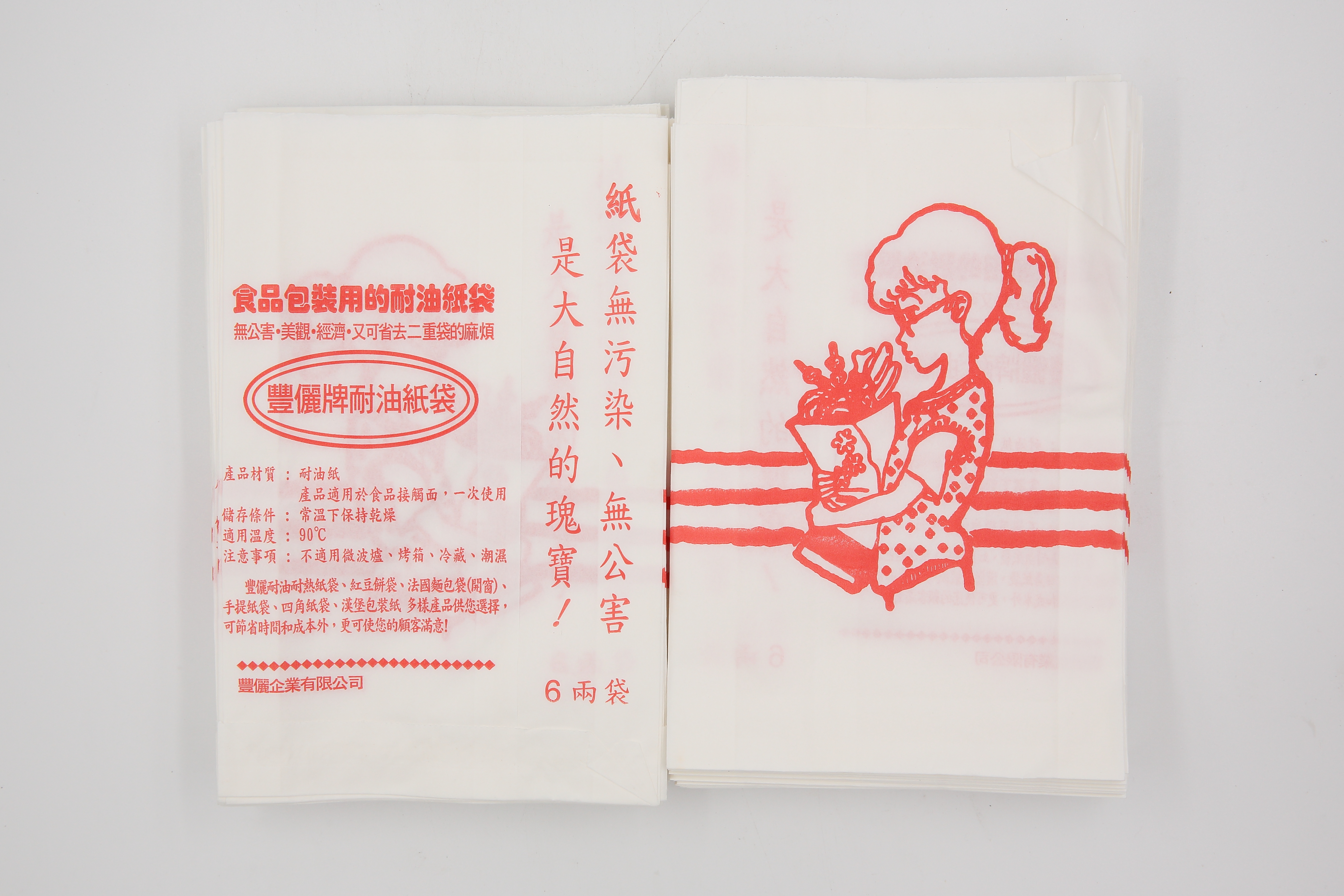 紙袋(6兩)(圖)